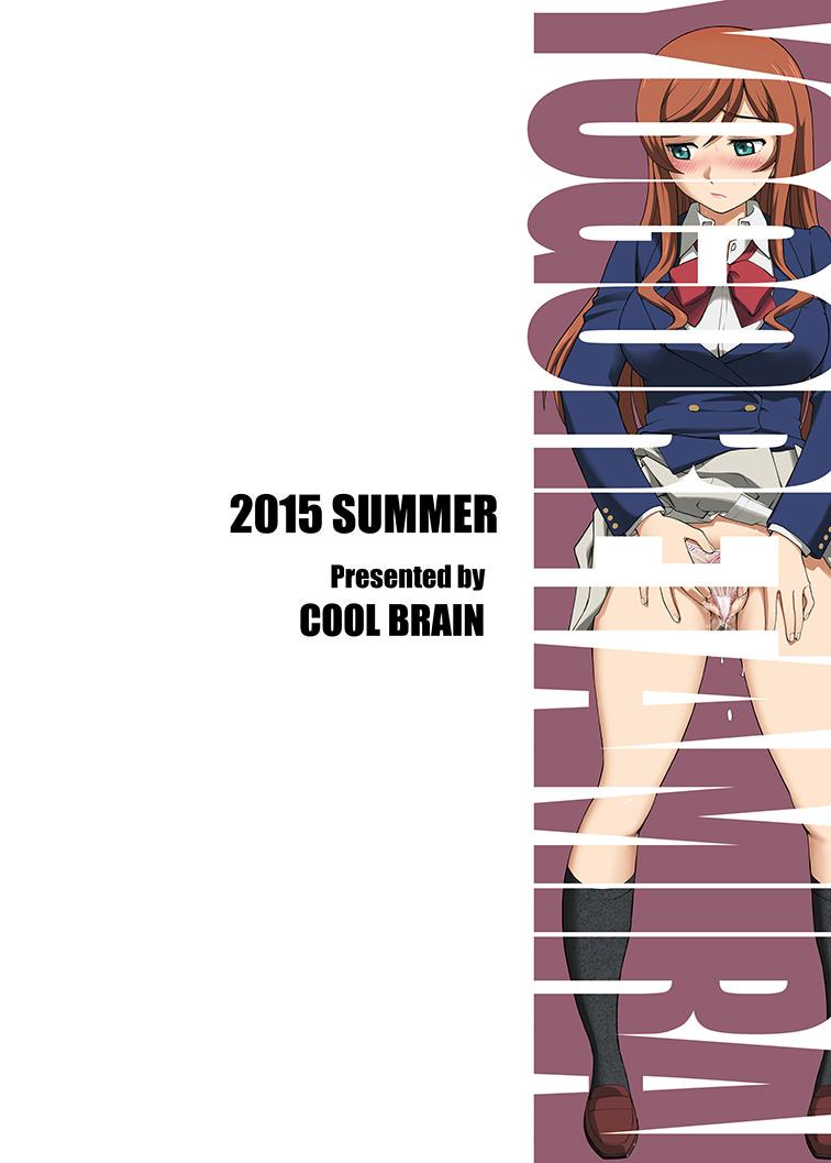 [Cool Brain (木谷さい)] ヨゴレタミライ (ガンダムビルドファイターズトライ) [DL版]