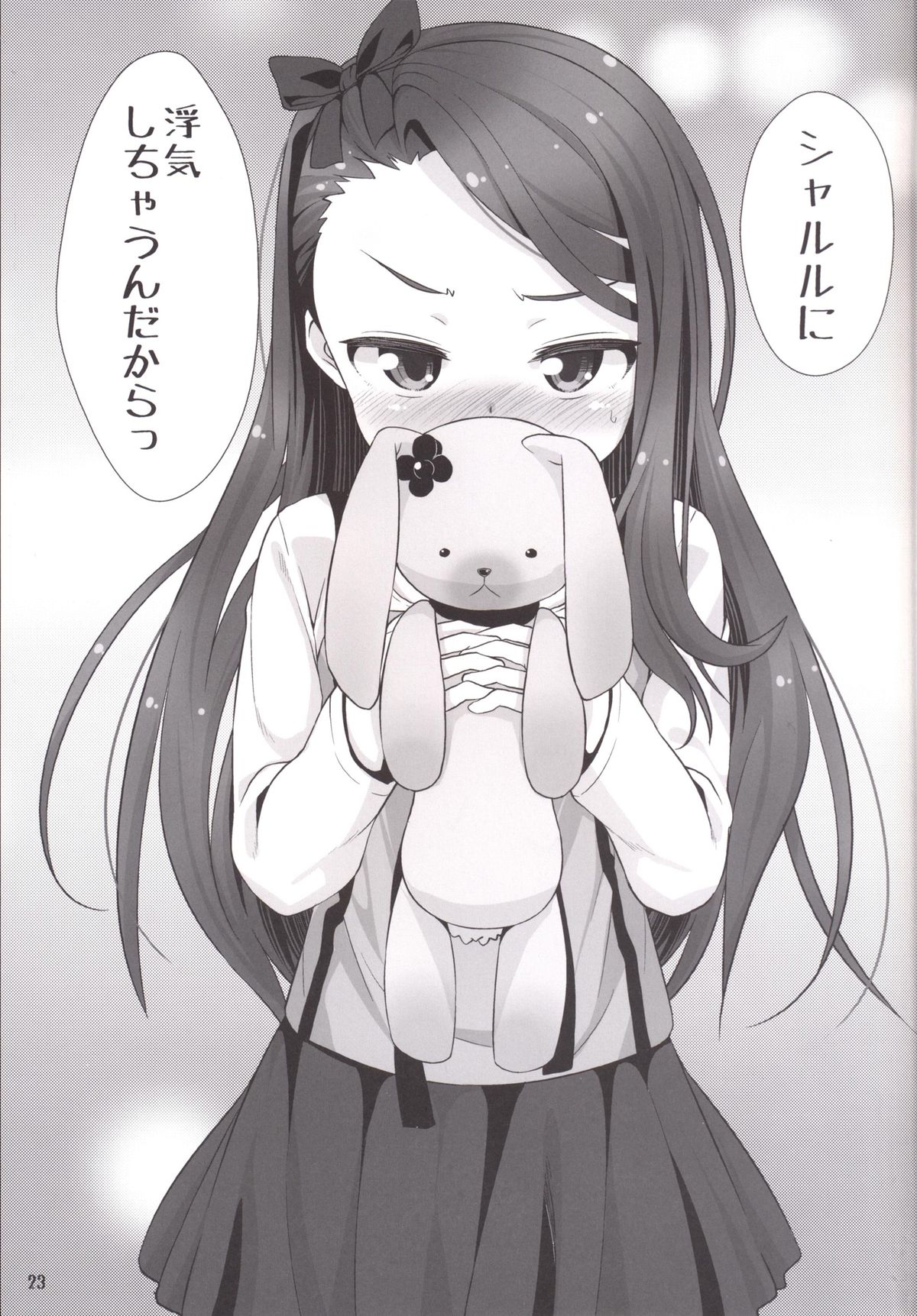 [豆蔵 (まめぞう)] いおりっくすどりーむ (アイドルマスター) [DL版]