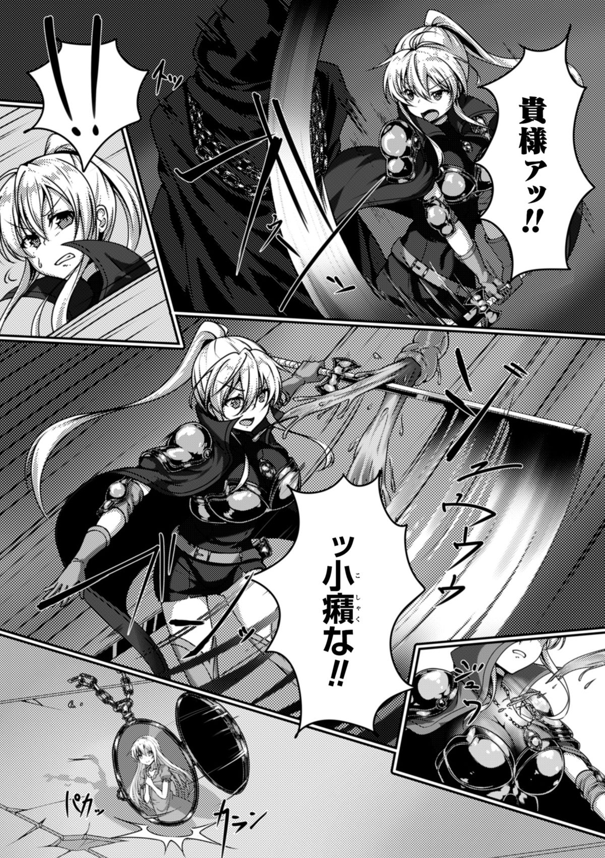 [アンソロジー] 二次元コミックマガジン 異種姦孕ませ 化け物精液で子宮を満たされる女たちVol.2 [DL版]