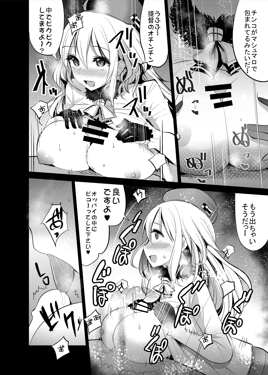 [中曽根バタリアン (中曽根ハイジ)] COMIC摩耶っ天だVol.3 (艦隊これくしょん-艦これ-) [DL版]