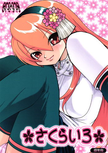 (C67) [URAN-FACTORY (URAN)] さくらいろ (beatmaniaIIDX)