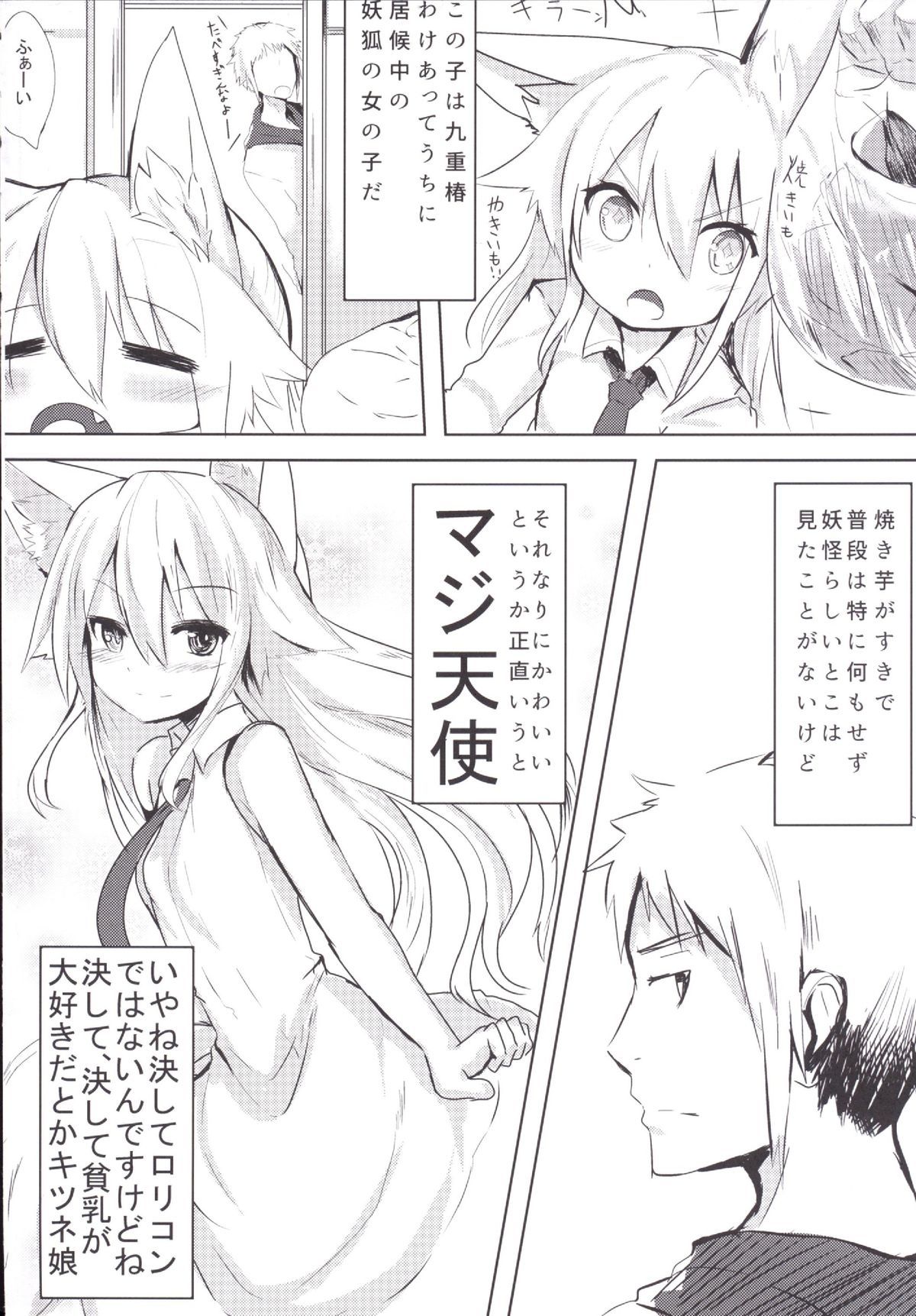 [凡骨道 (吉沢メガネ)] 遅咲キノ花 [DL版]