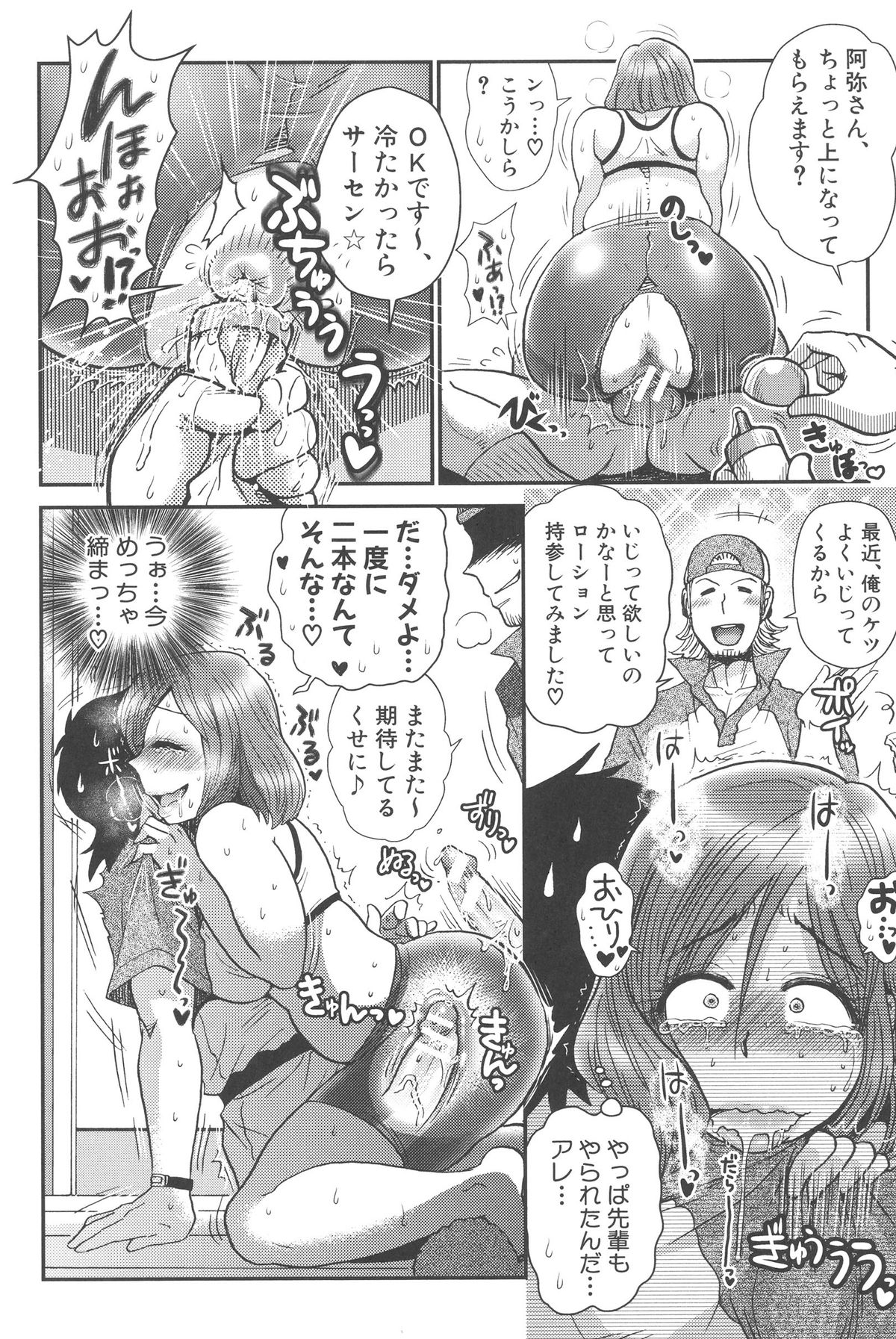 [BOSS珍] 乳輪♥十色 [DL版]