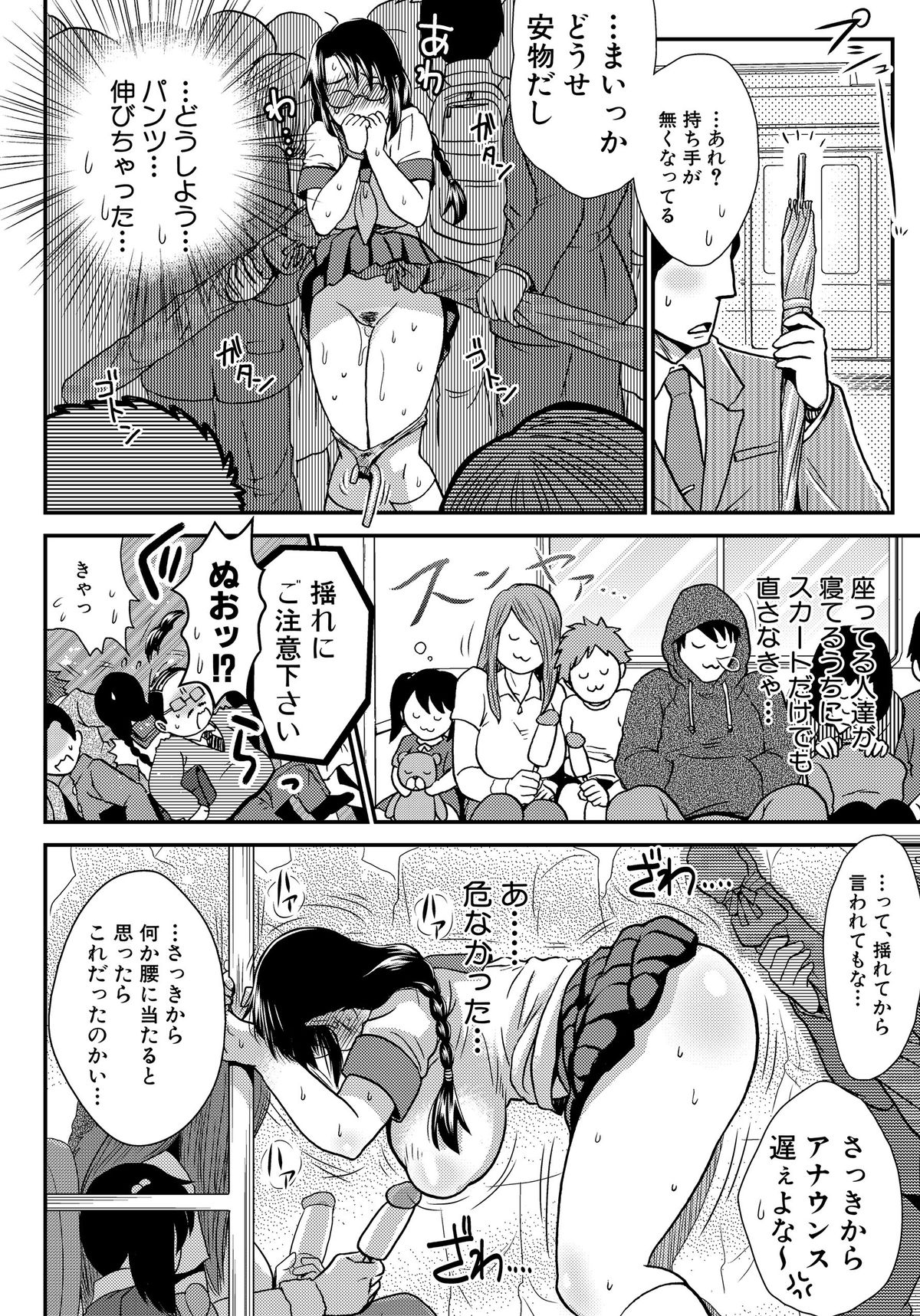 [BOSS珍] 乳輪♥十色 [DL版]