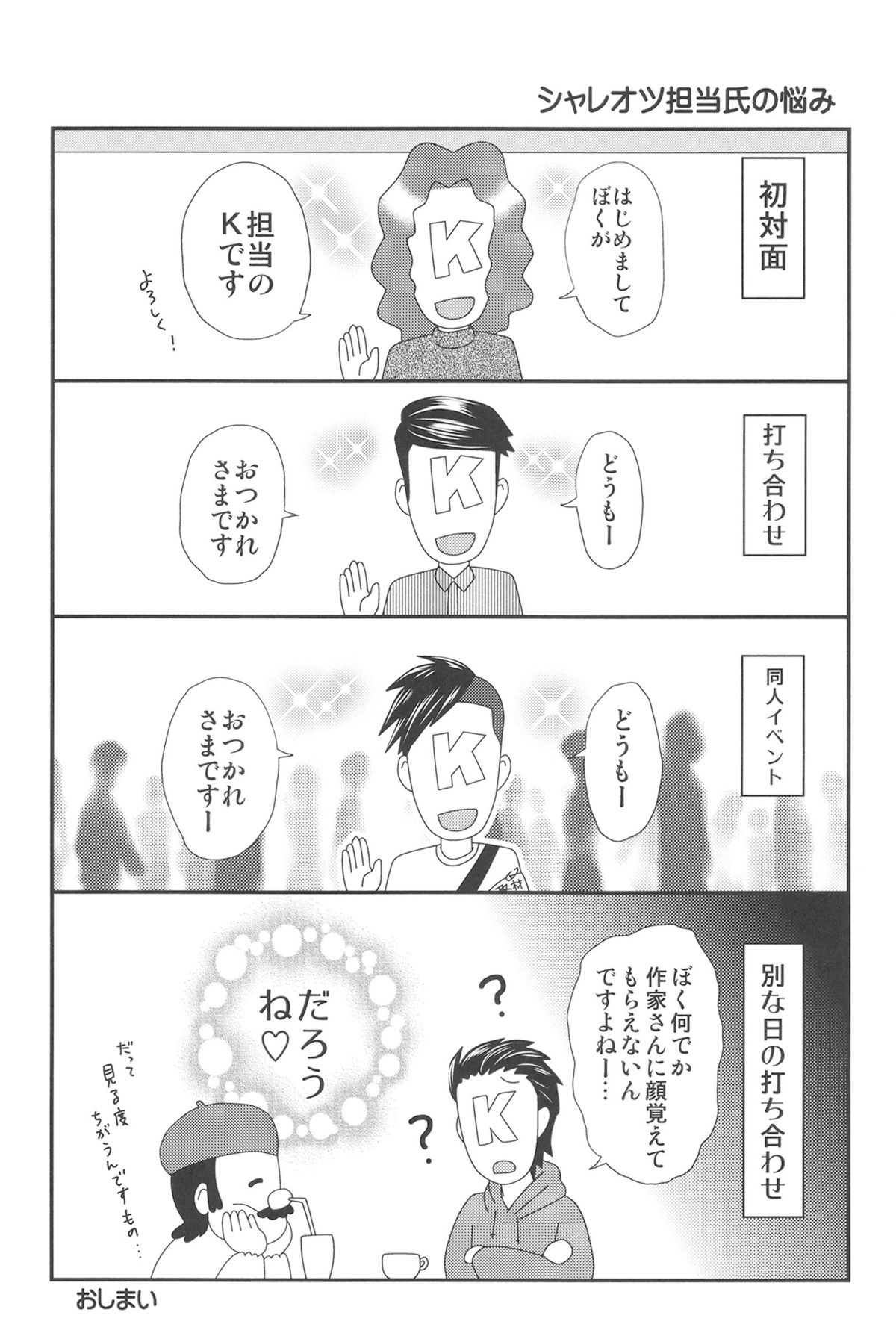 [BOSS珍] 乳輪♥十色 [DL版]