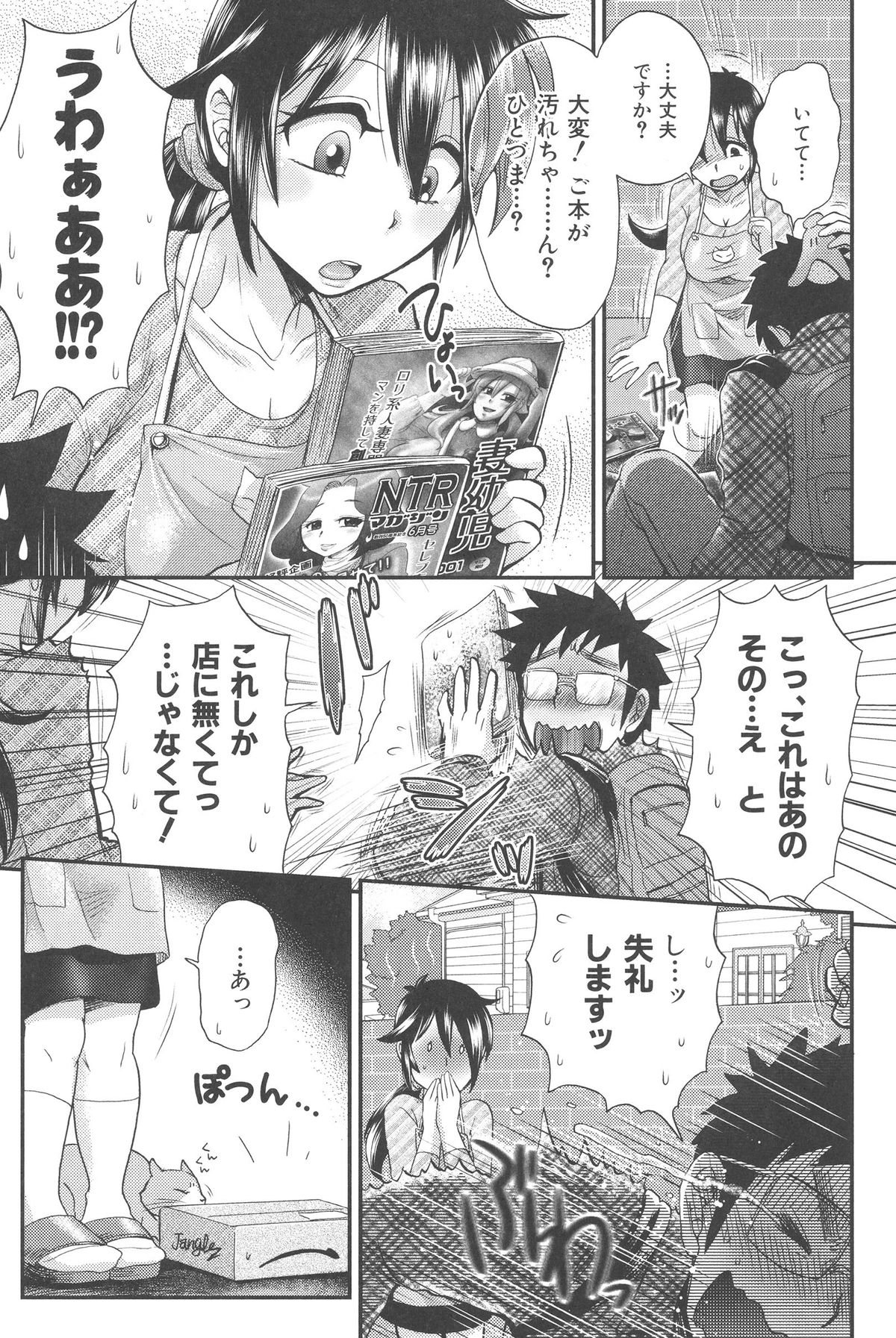 [BOSS珍] 乳輪♥十色 [DL版]