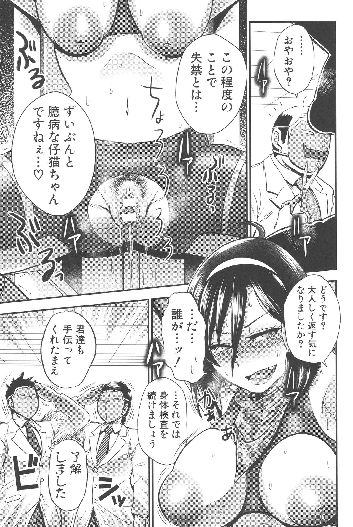 [BOSS珍] 乳輪♥十色 [DL版]