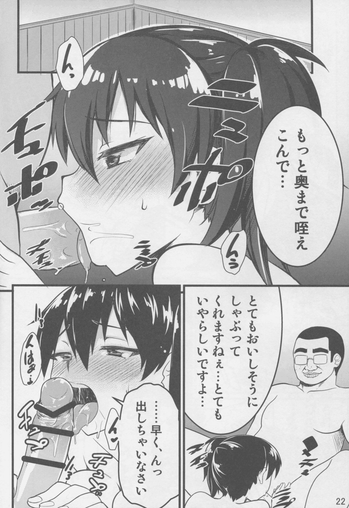 (C86) [がらくた帝國 (孝)] 恥辱の褥 (艦隊これくしょん -艦これ-)