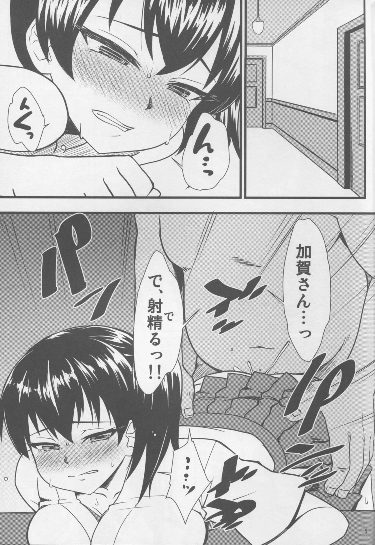 (C86) [がらくた帝國 (孝)] 恥辱の褥 (艦隊これくしょん -艦これ-)