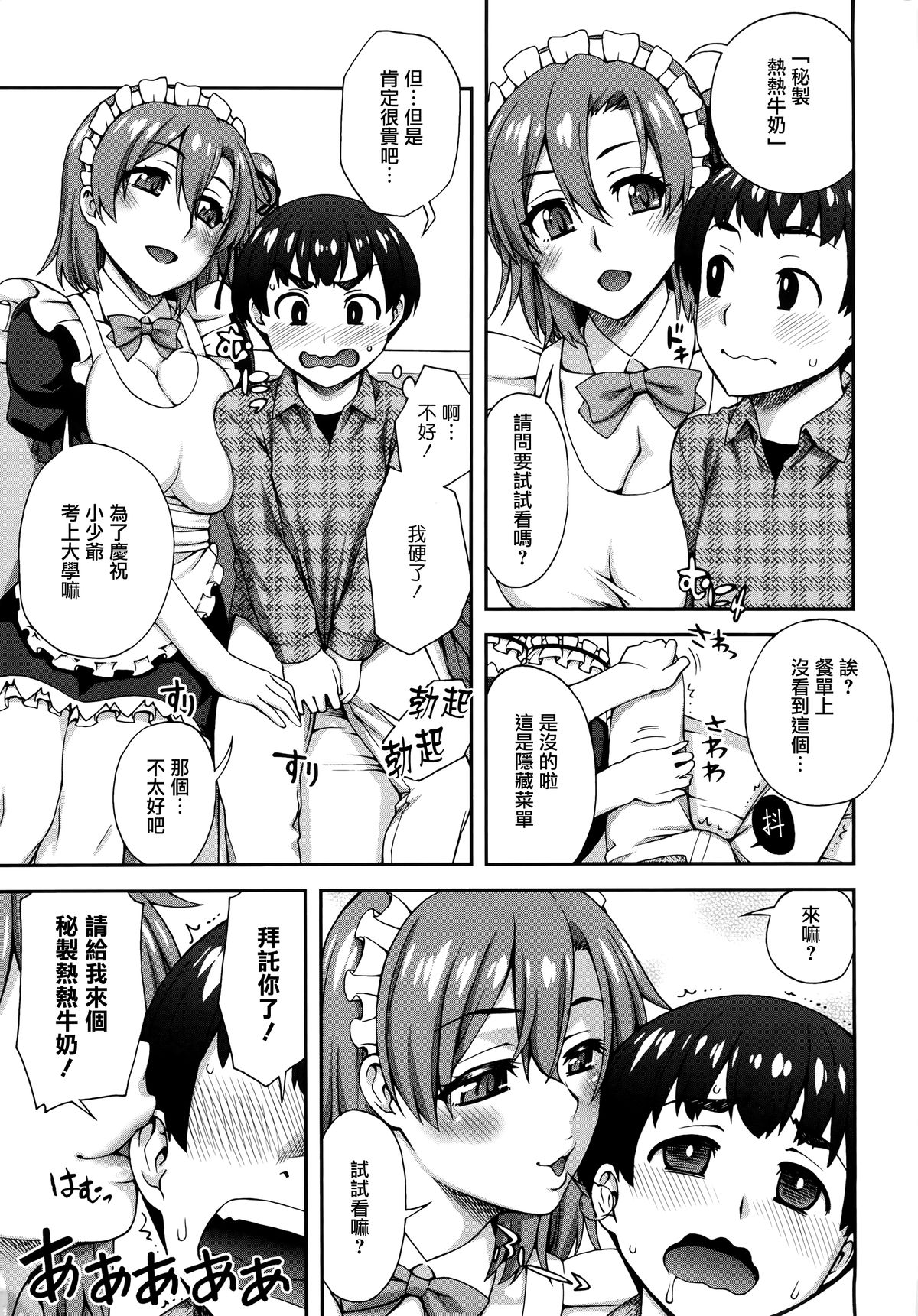 [鰻丸] 2番目に好きな人 [中国翻訳]