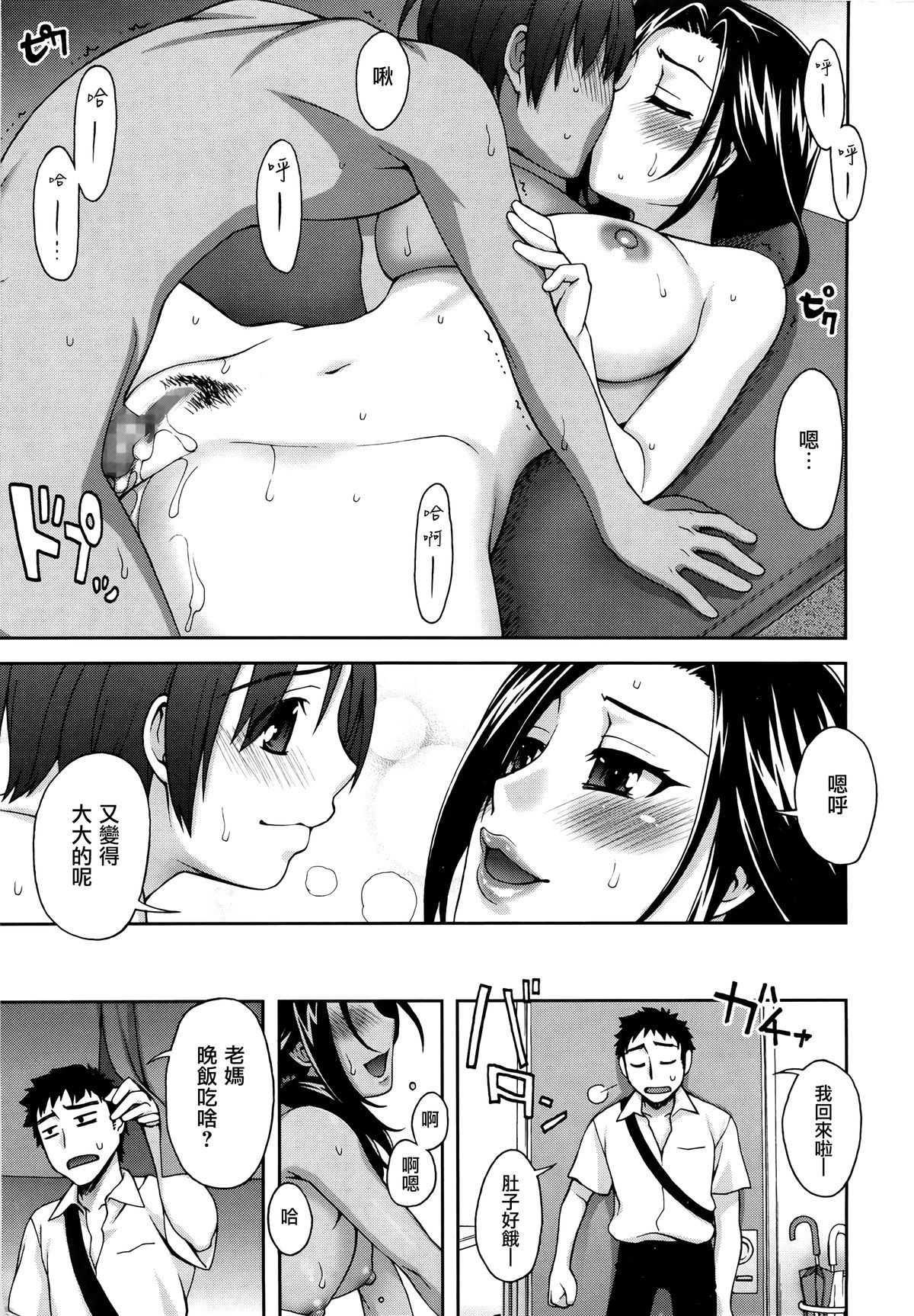 [鰻丸] 2番目に好きな人 [中国翻訳]