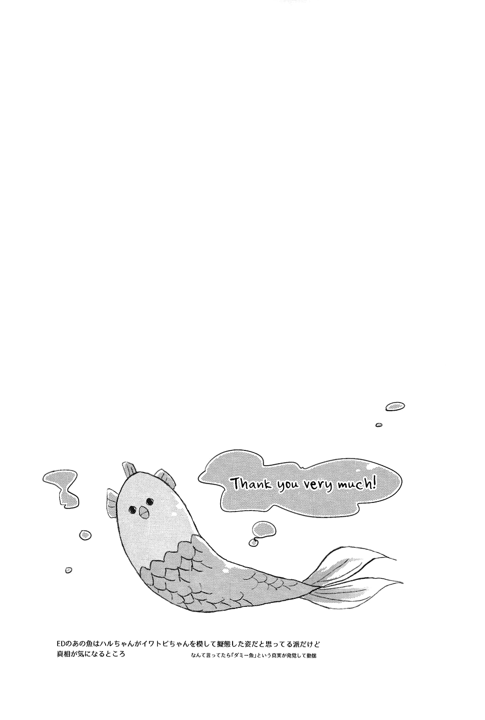 (C87) [あめあられ (あずき)] 海の魔物 (Free!) [英訳]