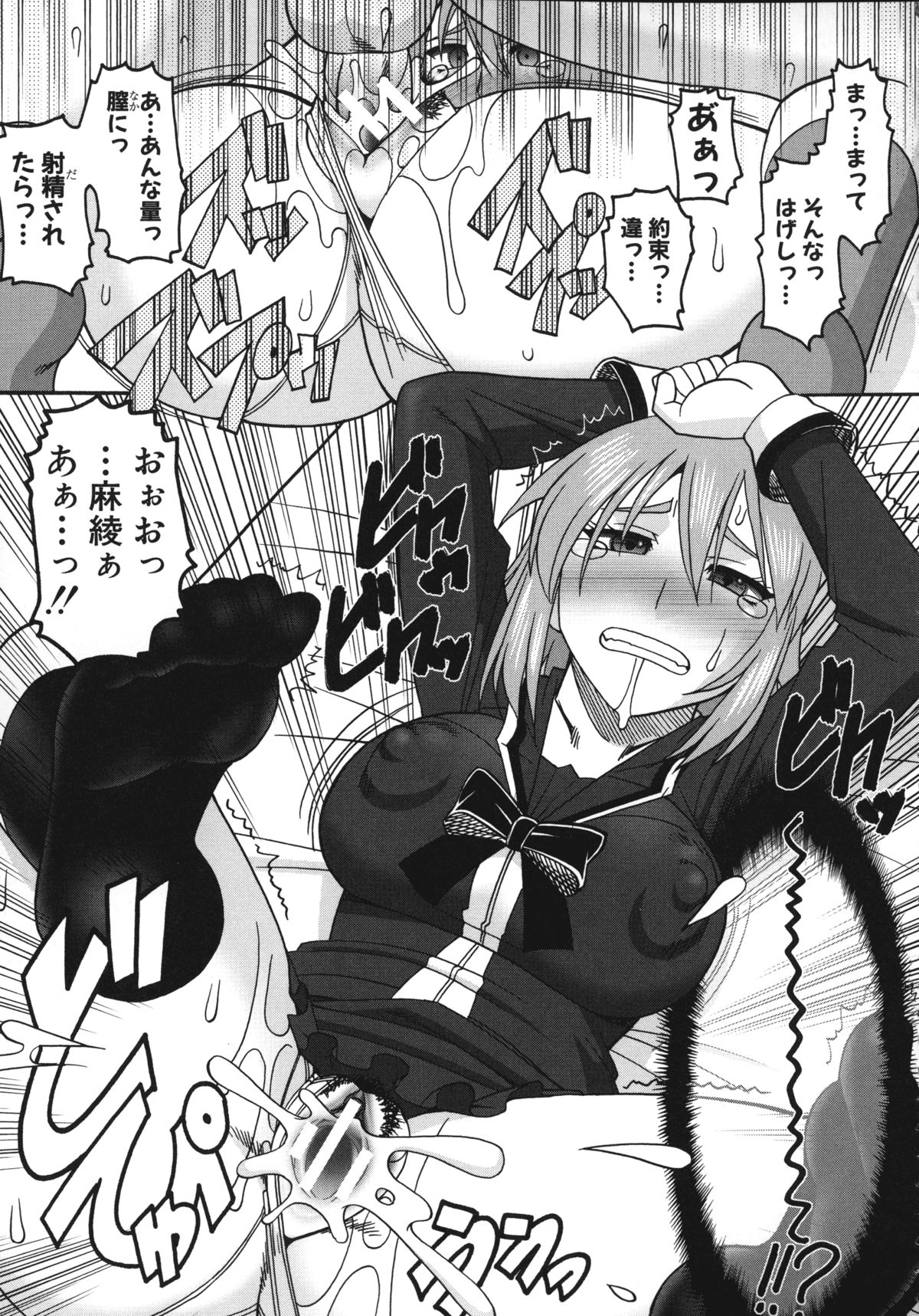 [木工用ボンド] あなたが射精く顔、見てあげる。