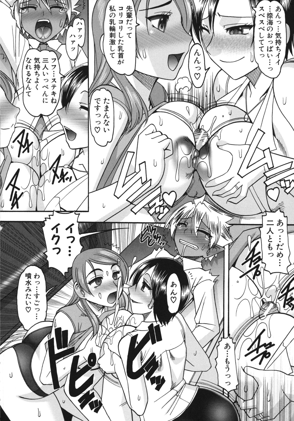 [木工用ボンド] あなたが射精く顔、見てあげる。