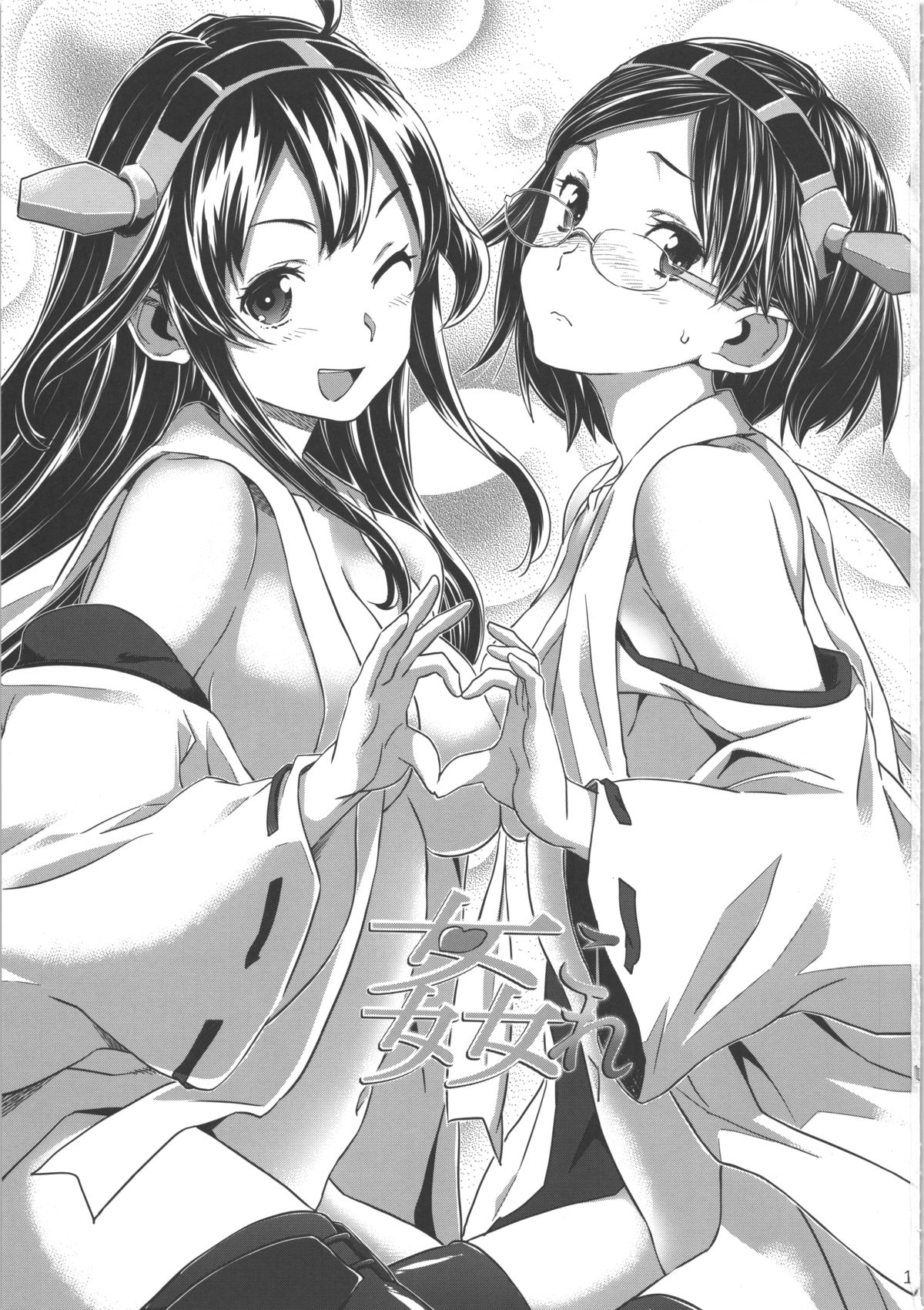 (C85) [SNOB NERD WORKS (さめだ小判)] 姦これ ~提督が艦娘を性的な目でしか見てくれなくてつらい~ (艦隊これくしょん -艦これ-)