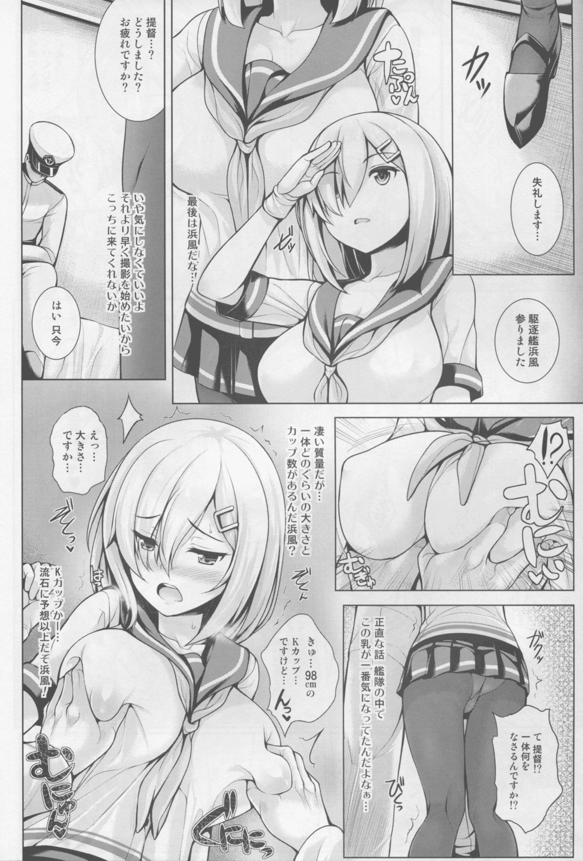 (C88) [うにの種 (うにあはと)] カゼノナクウミ (艦隊これくしょん -艦これ-)