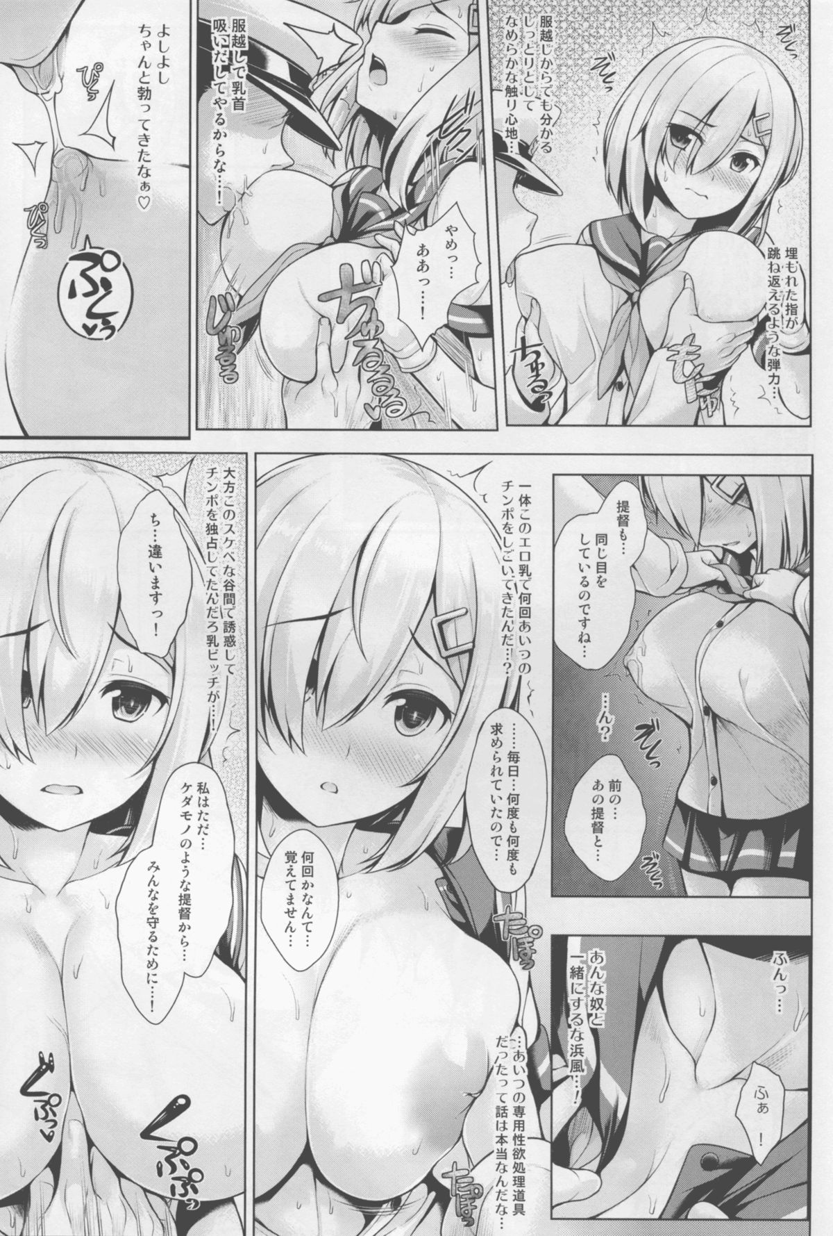 (C88) [うにの種 (うにあはと)] カゼノナクウミ (艦隊これくしょん -艦これ-)