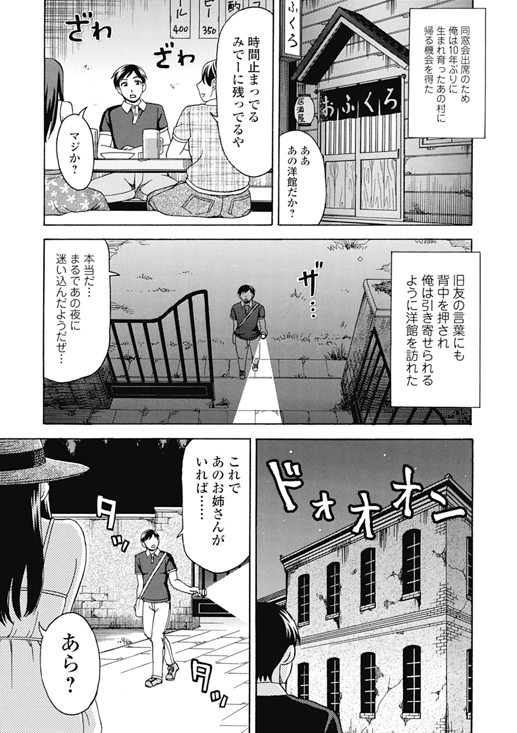 [白石なぎさ] 肉襞のキオク [DL版]