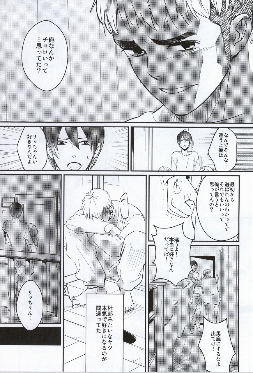 (C81) [親にはまだゆってません (さがの)] ゴールデンマンネリズム