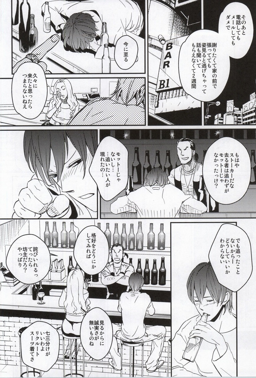 (C81) [親にはまだゆってません (さがの)] ゴールデンマンネリズム