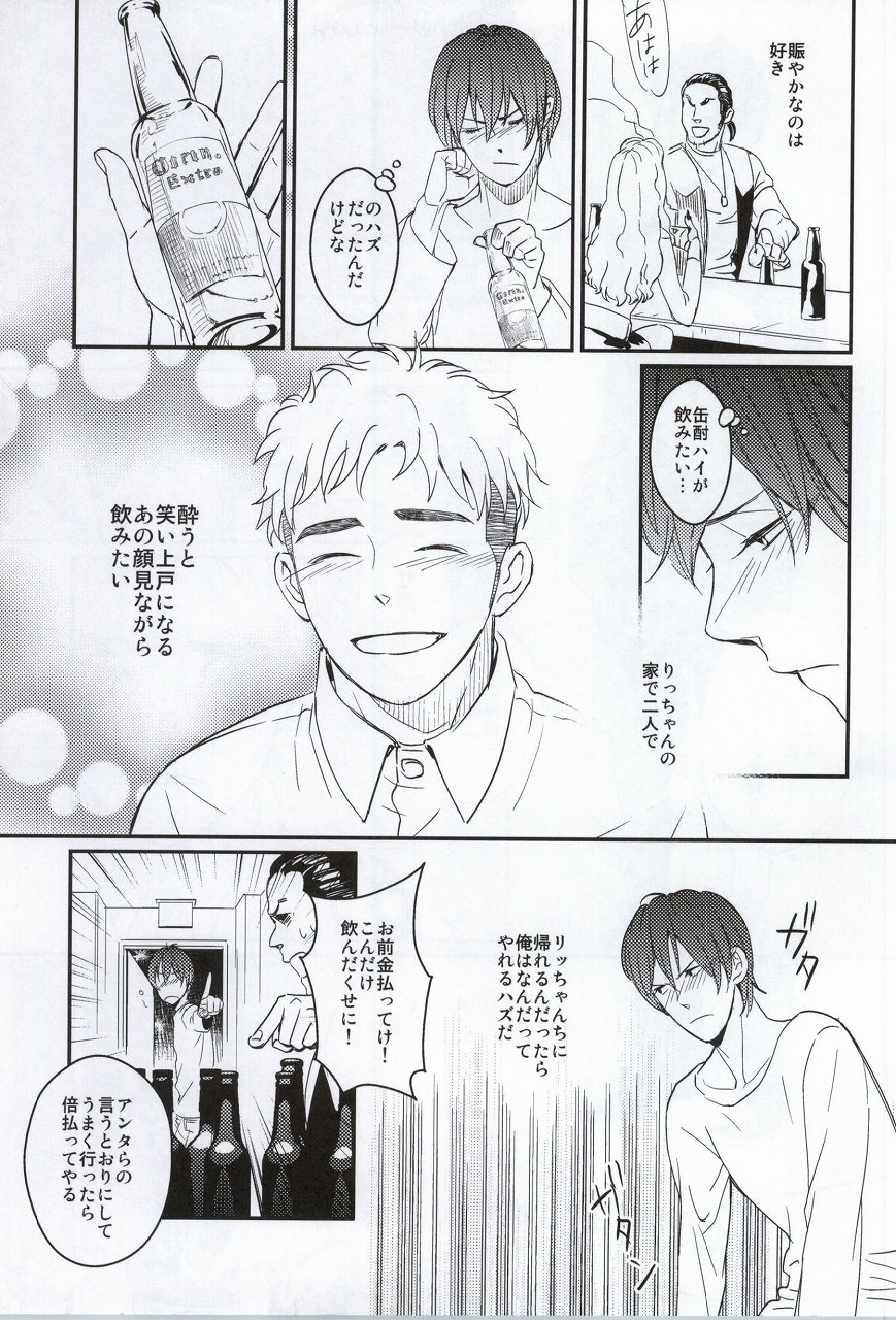 (C81) [親にはまだゆってません (さがの)] ゴールデンマンネリズム