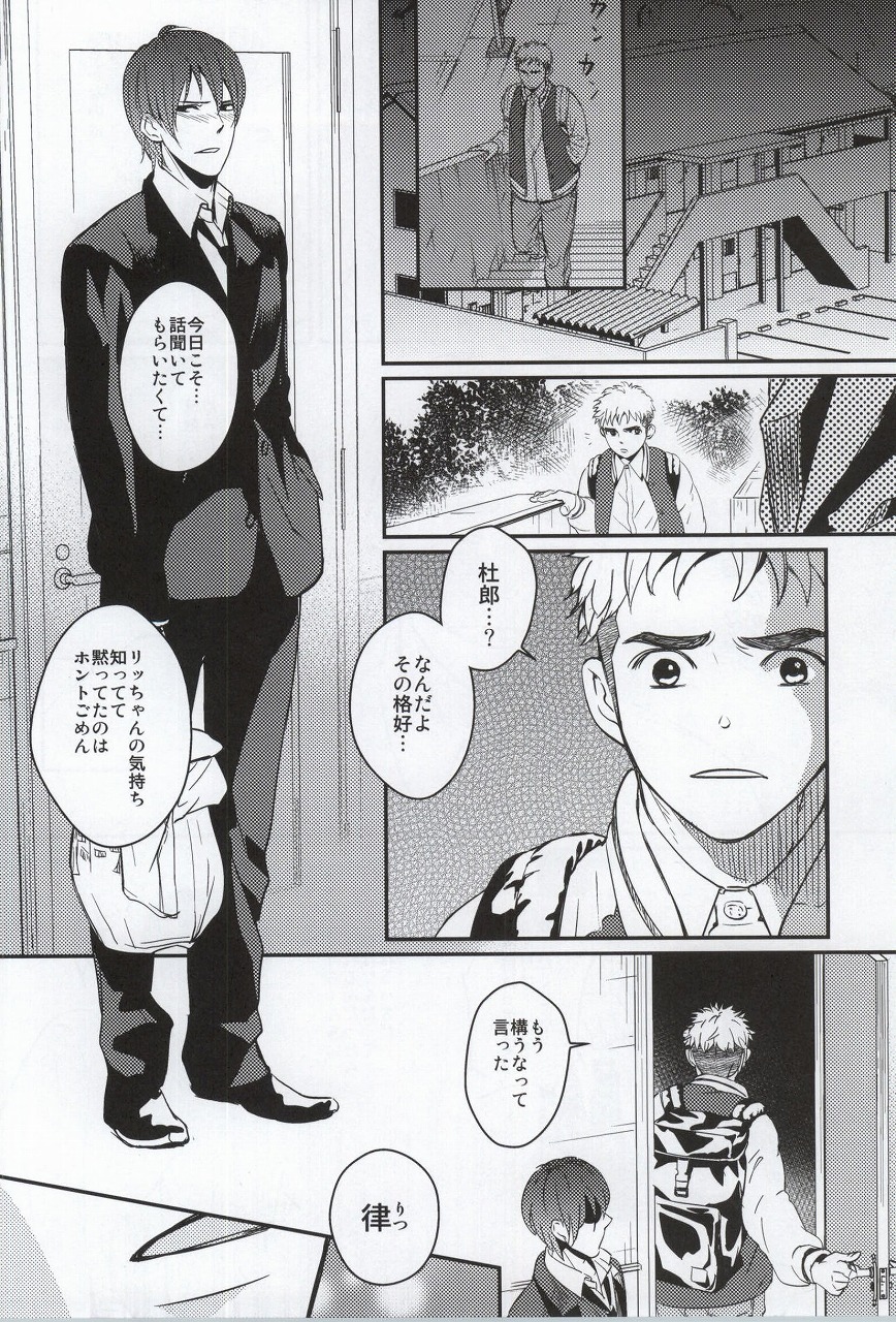 (C81) [親にはまだゆってません (さがの)] ゴールデンマンネリズム