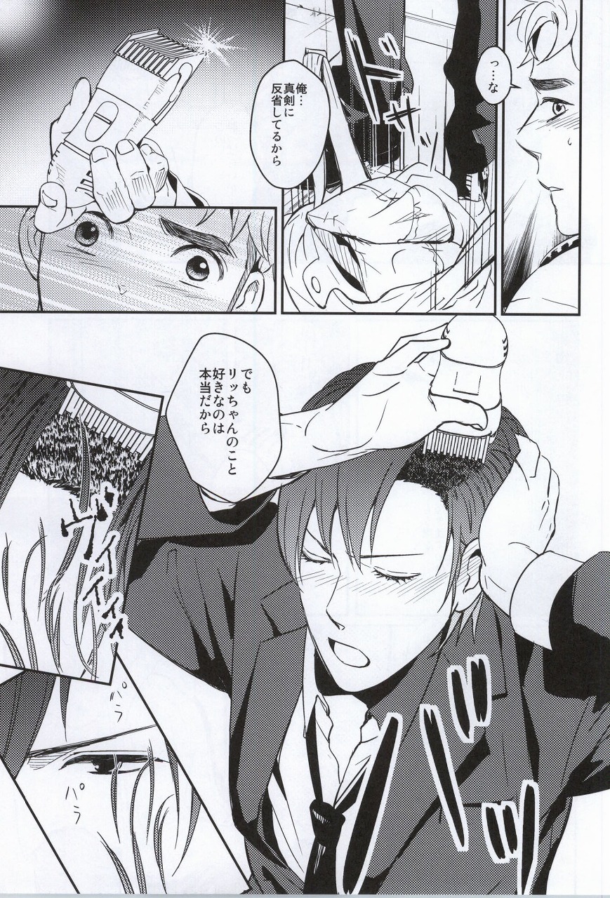 (C81) [親にはまだゆってません (さがの)] ゴールデンマンネリズム