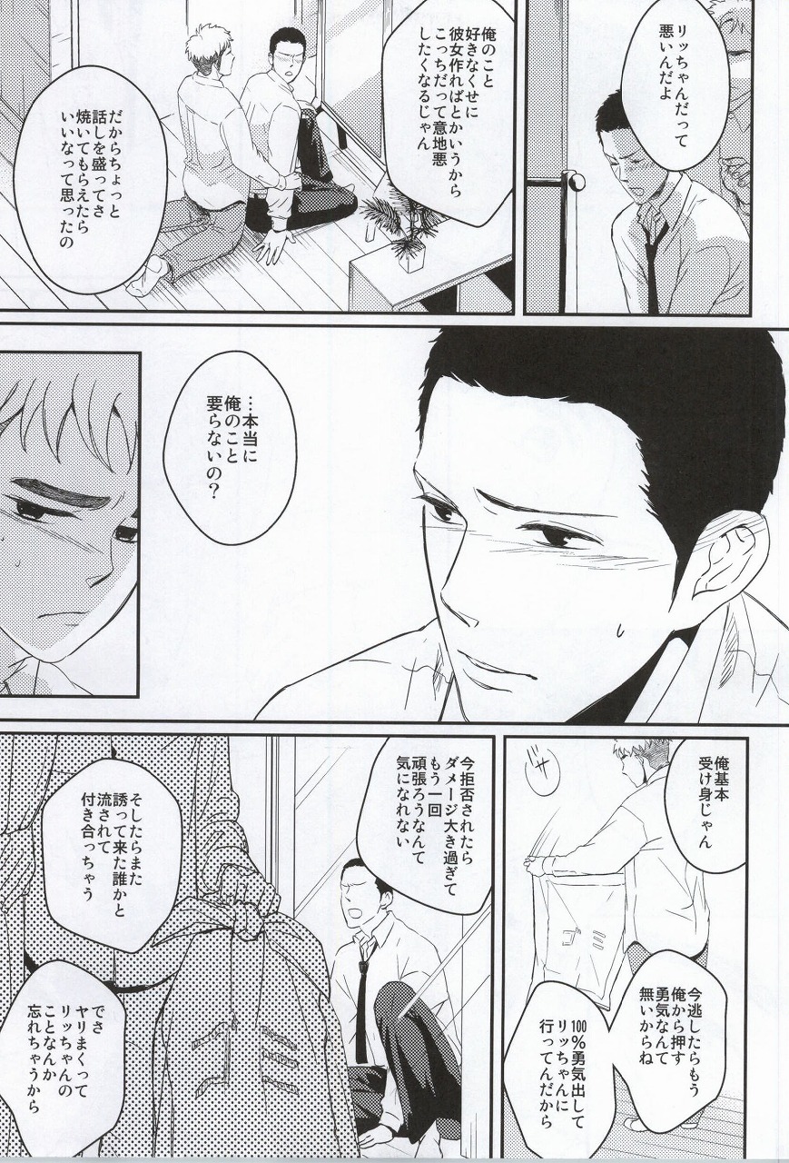 (C81) [親にはまだゆってません (さがの)] ゴールデンマンネリズム