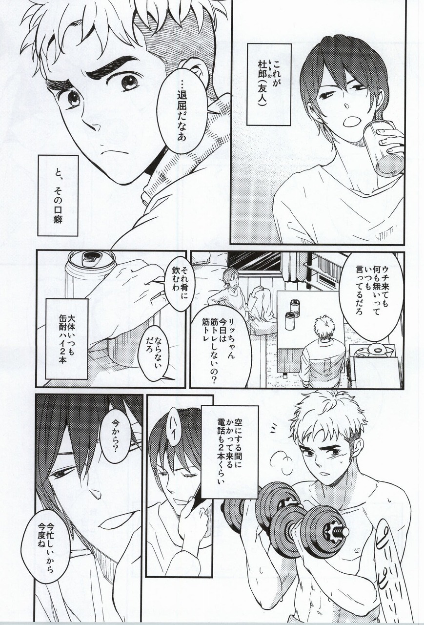 (C81) [親にはまだゆってません (さがの)] ゴールデンマンネリズム