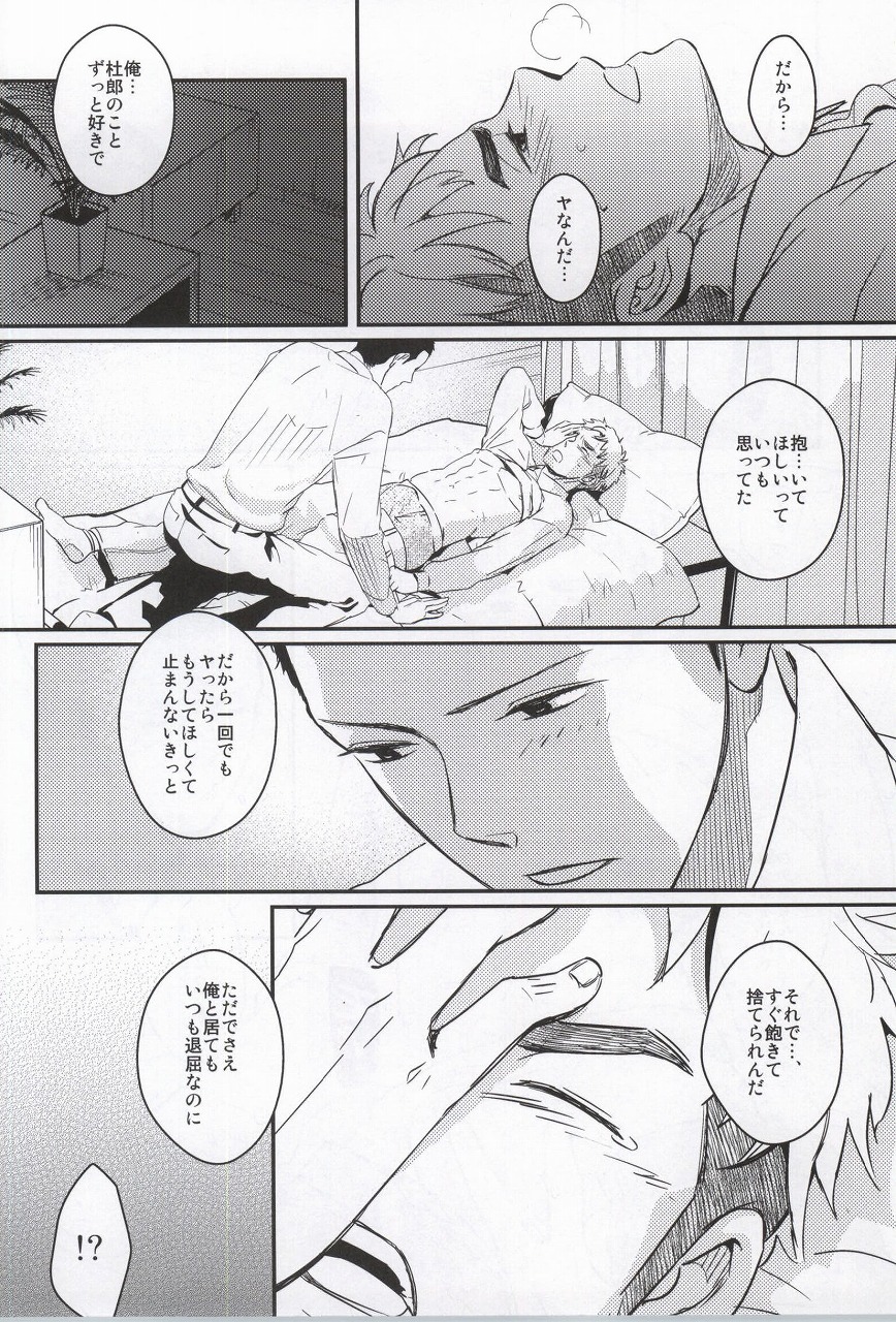 (C81) [親にはまだゆってません (さがの)] ゴールデンマンネリズム