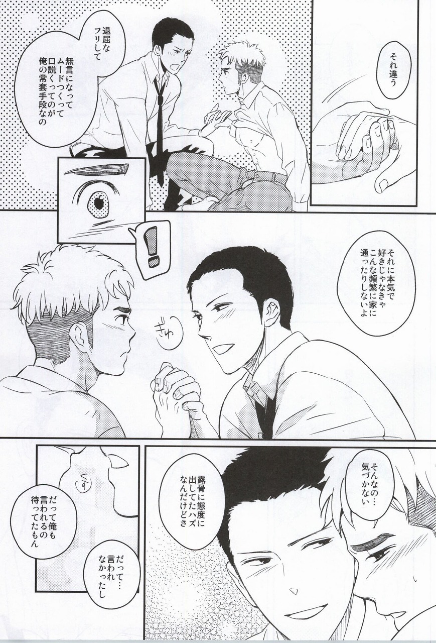 (C81) [親にはまだゆってません (さがの)] ゴールデンマンネリズム
