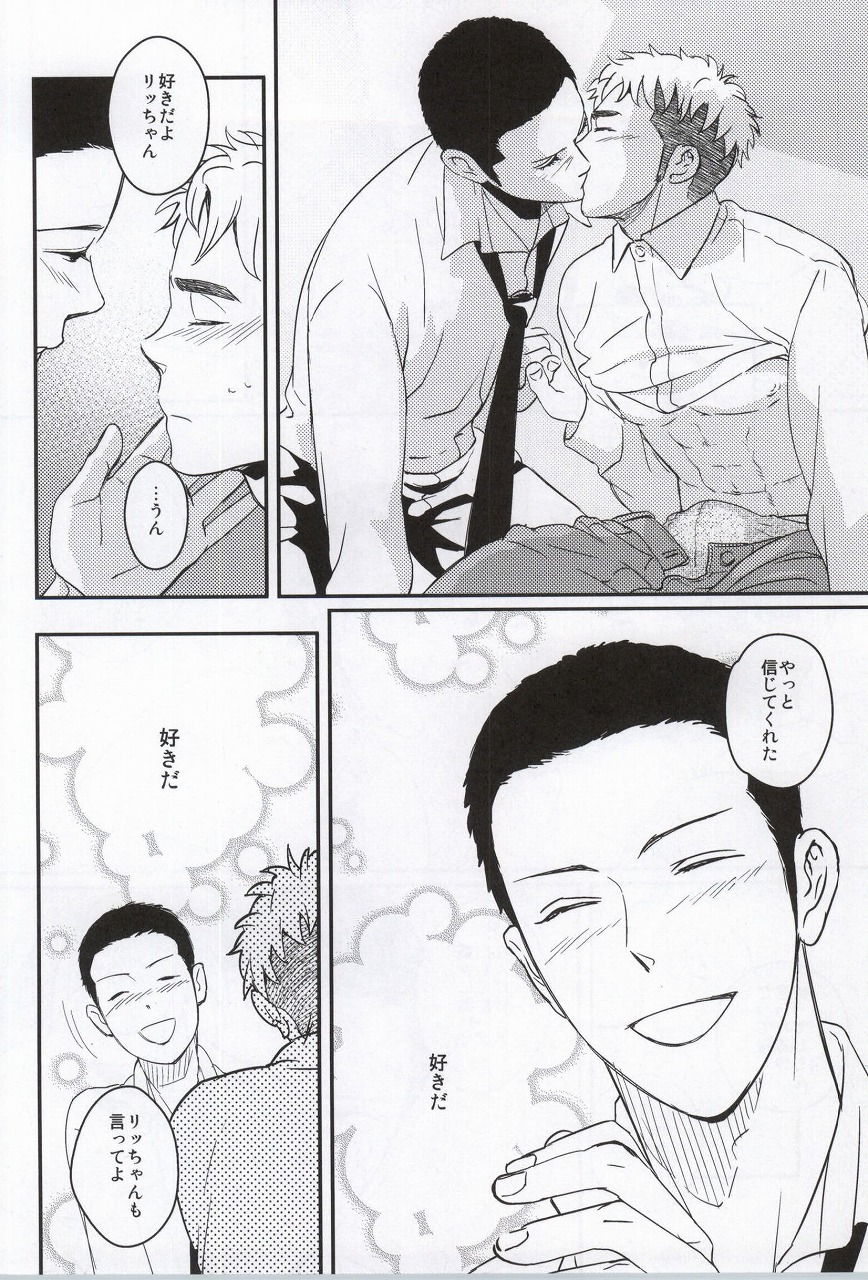 (C81) [親にはまだゆってません (さがの)] ゴールデンマンネリズム