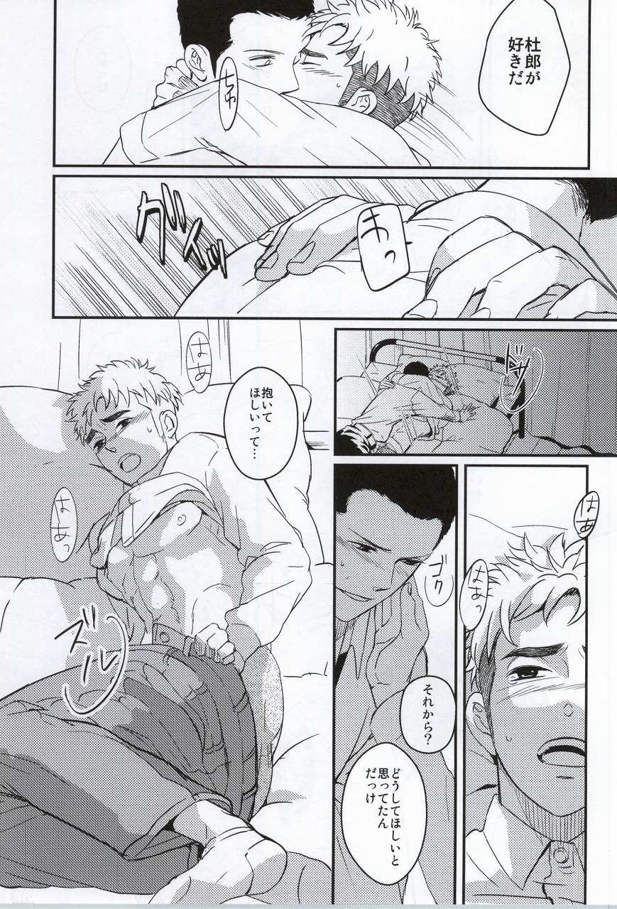 (C81) [親にはまだゆってません (さがの)] ゴールデンマンネリズム