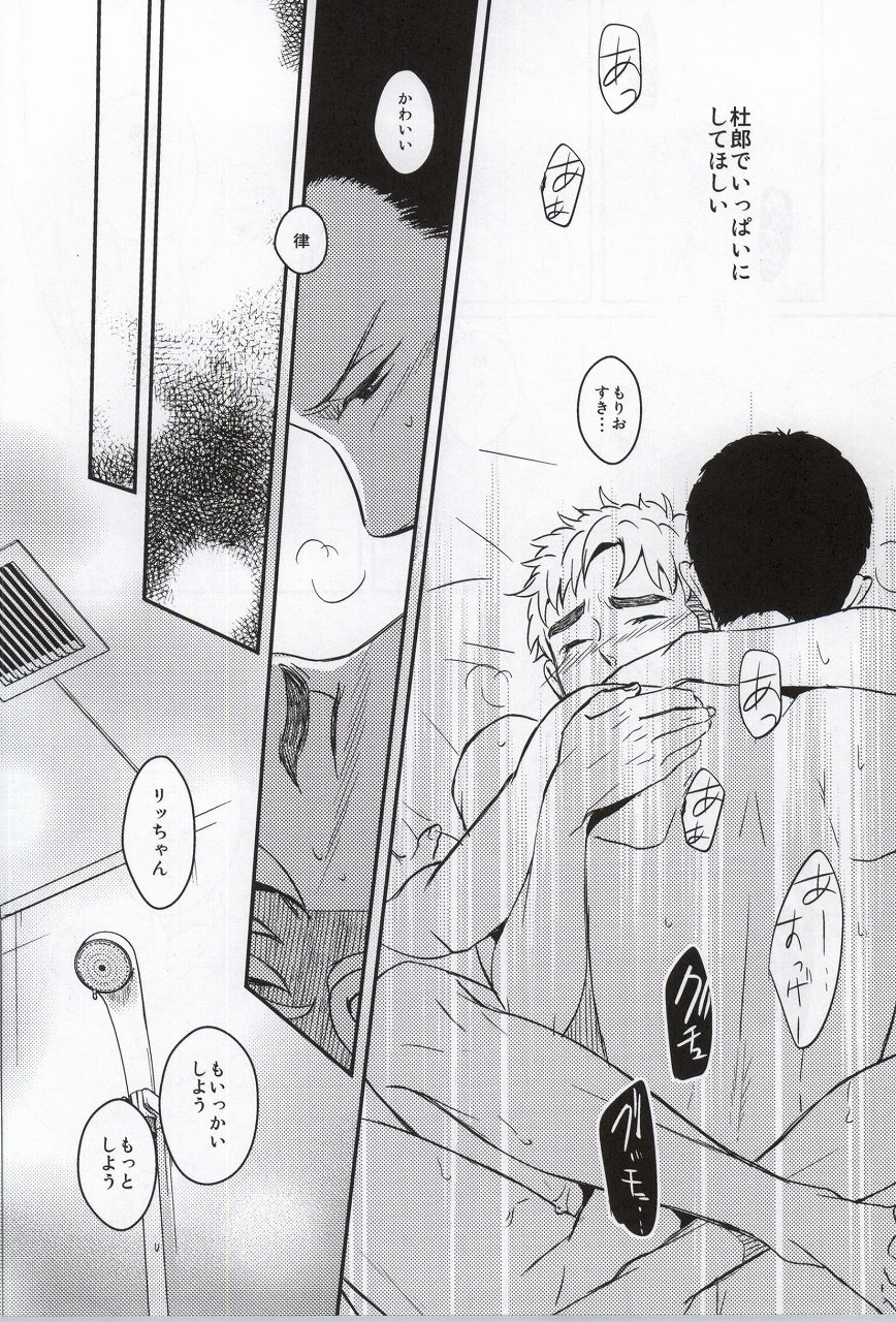 (C81) [親にはまだゆってません (さがの)] ゴールデンマンネリズム