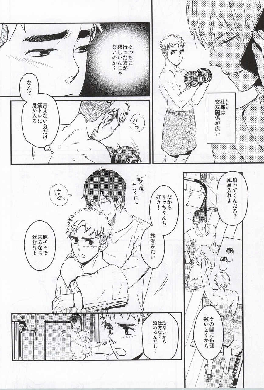(C81) [親にはまだゆってません (さがの)] ゴールデンマンネリズム