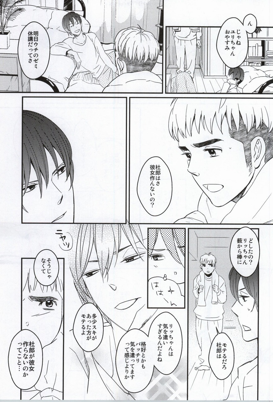 (C81) [親にはまだゆってません (さがの)] ゴールデンマンネリズム