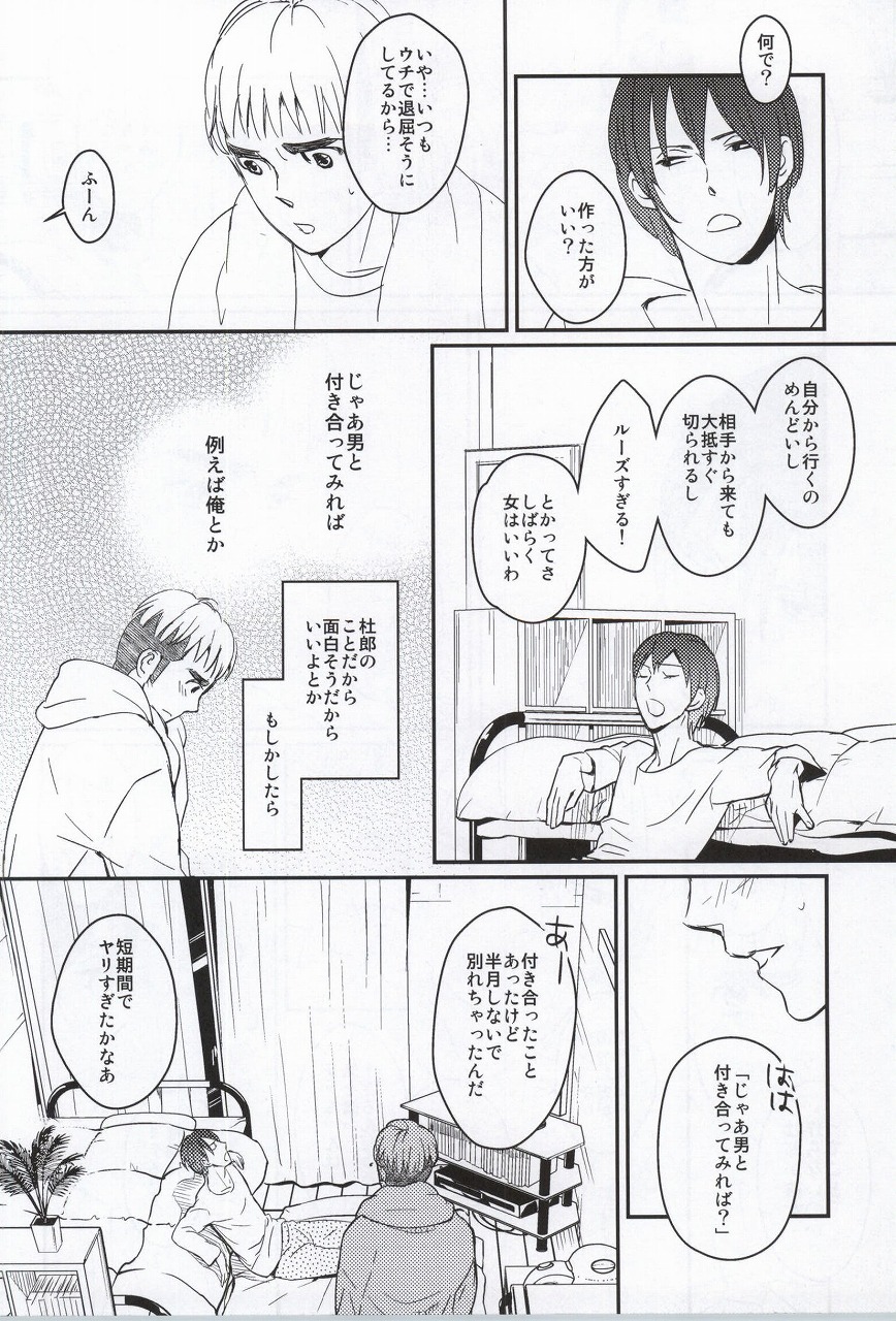(C81) [親にはまだゆってません (さがの)] ゴールデンマンネリズム
