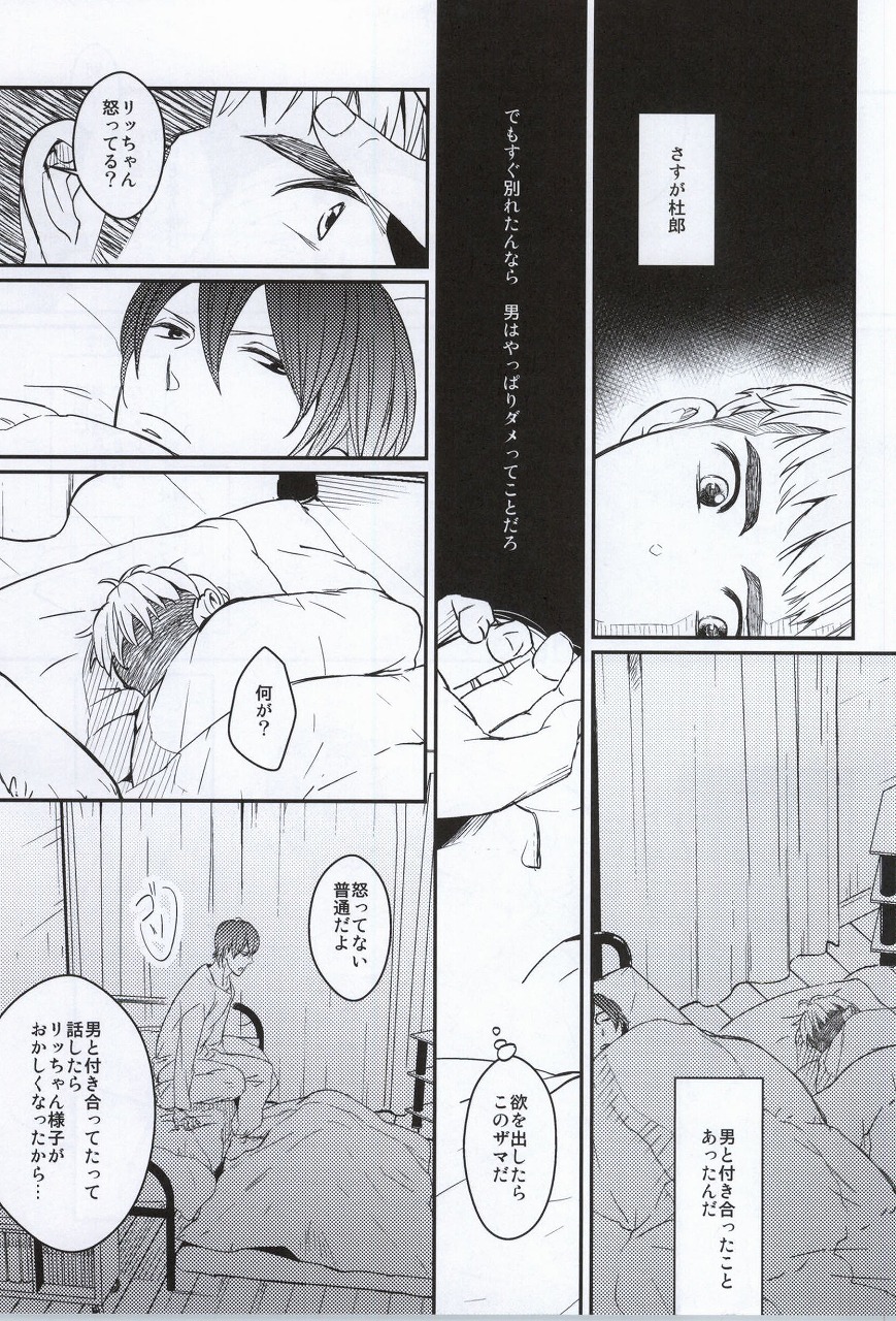 (C81) [親にはまだゆってません (さがの)] ゴールデンマンネリズム