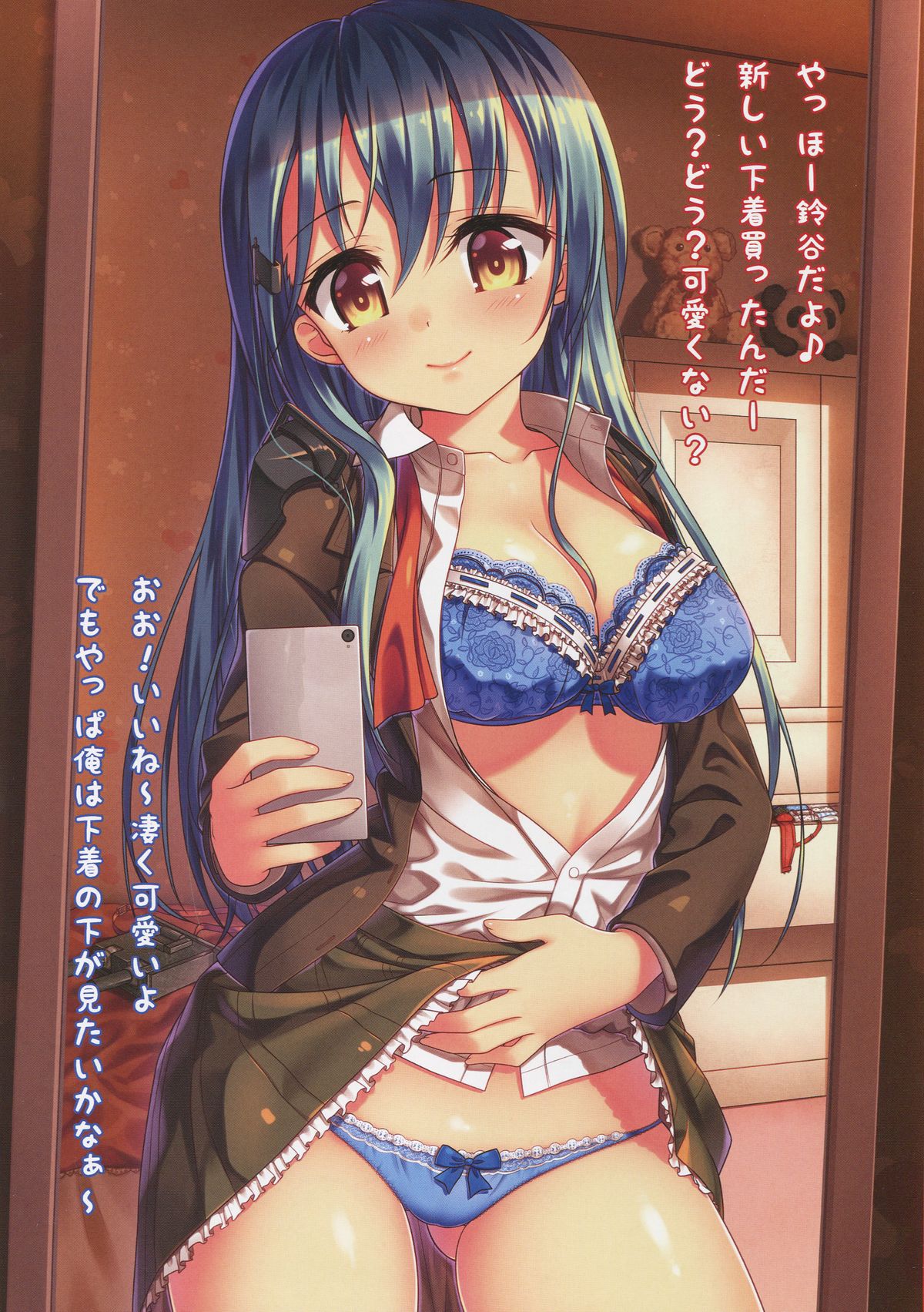 (C88) [桜色影法師 (ナズナ)] 酔いどれろーちゃん (艦隊これくしょん -艦これ-)