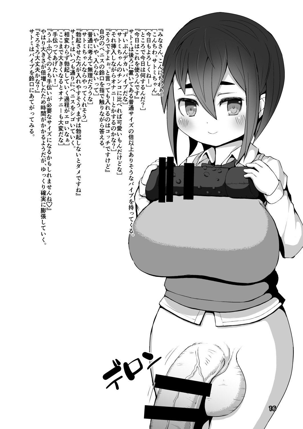 [犬帝国 (むら)] 育根少女 [DL版]