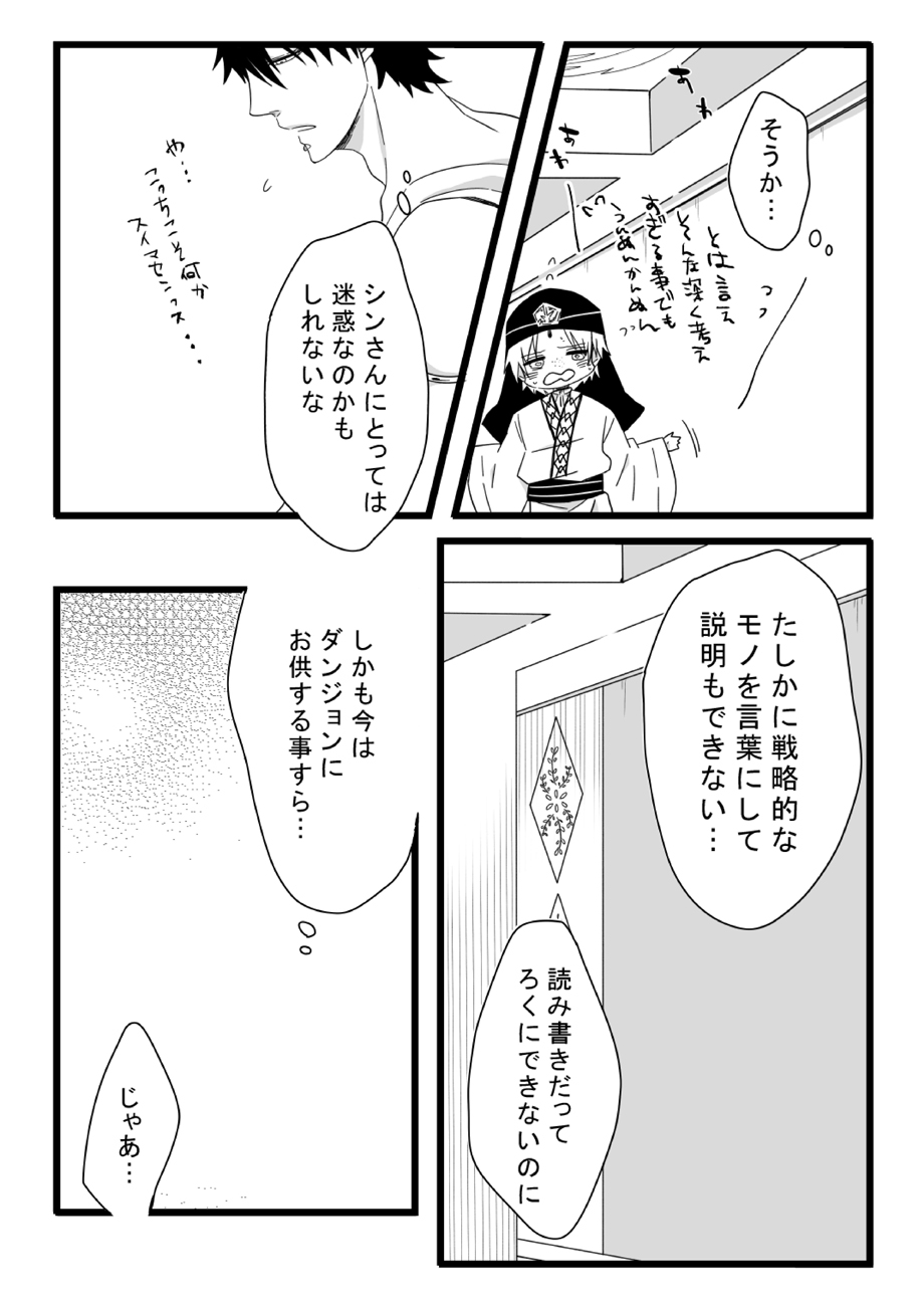 [C2.inc (C2)] 王様には問題がある!! (マギ) [DL版]