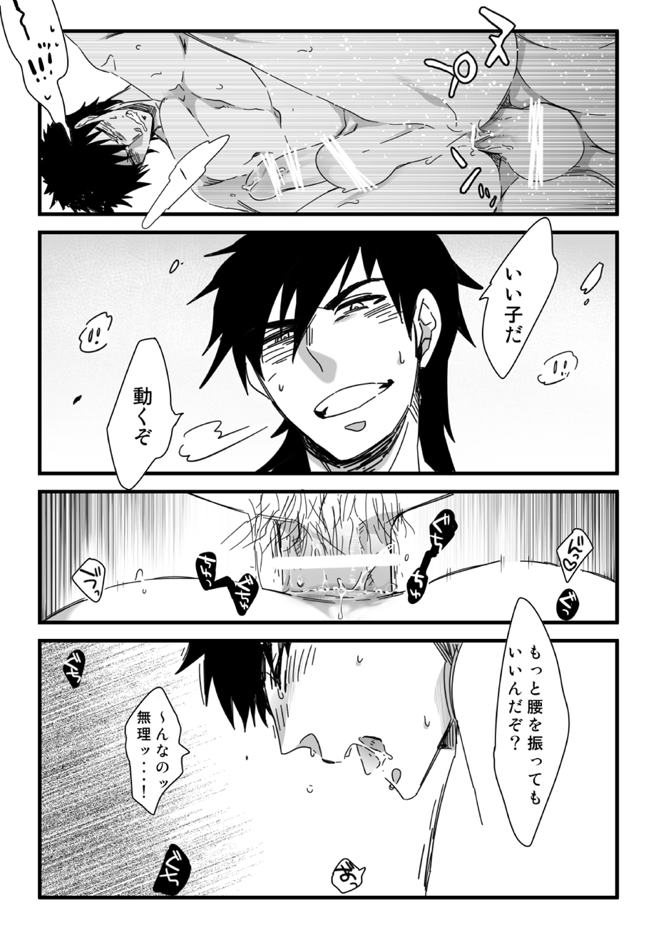 [C2.inc (C2)] 王様には問題がある!! (マギ) [DL版]