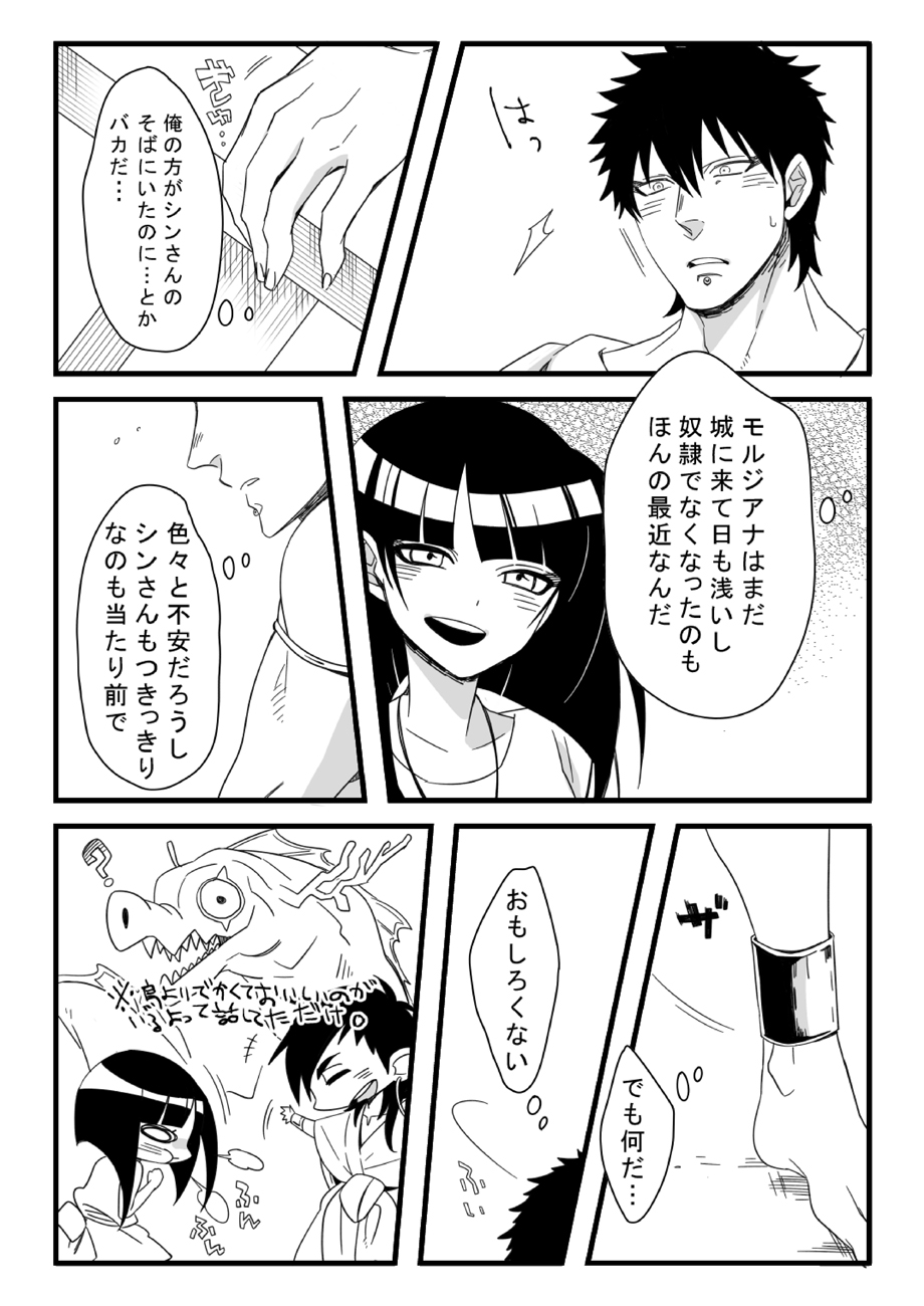 [C2.inc (C2)] 王様には問題がある!! (マギ) [DL版]