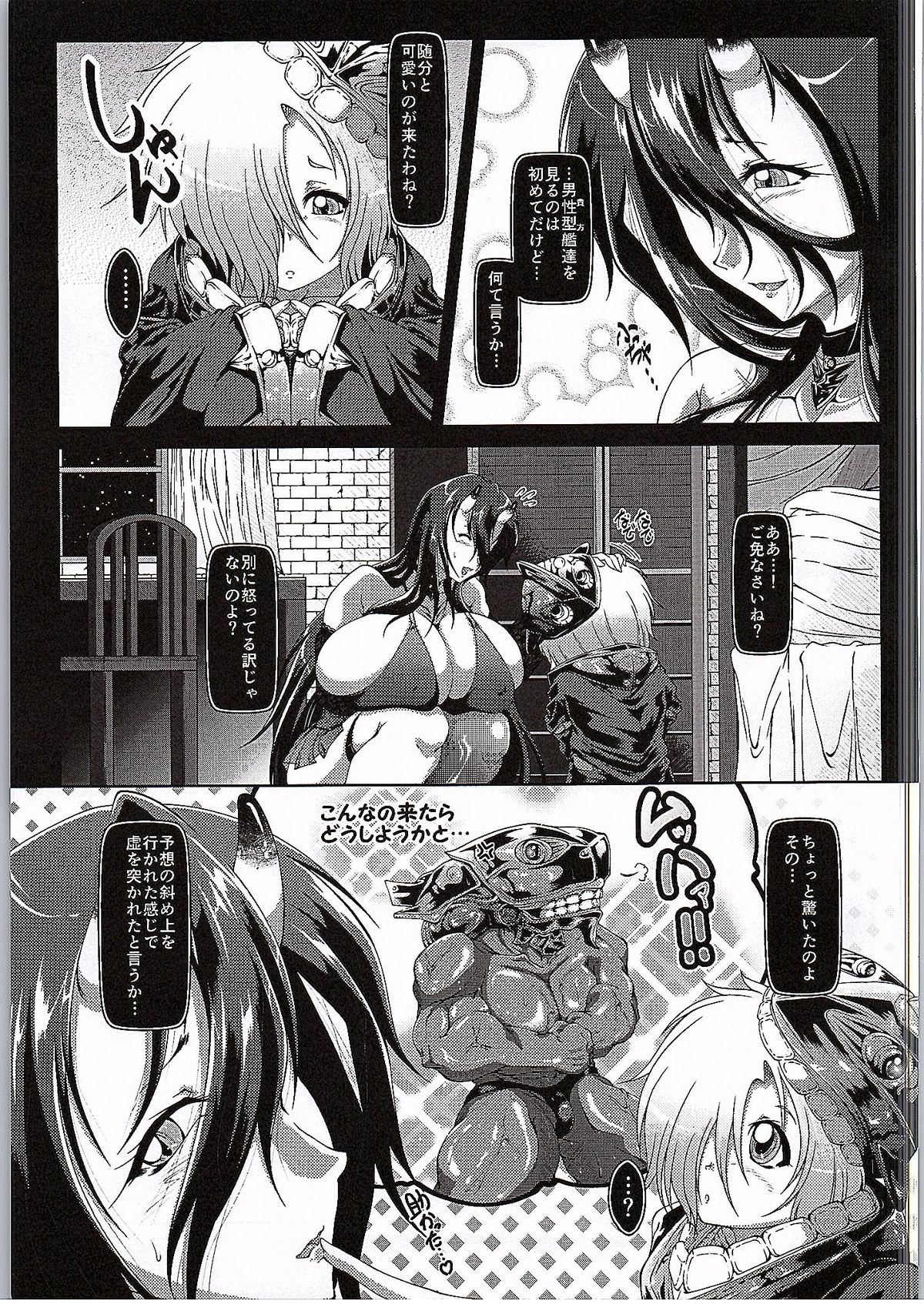 (C88) [たぬき庵 (零狸)] Deep Sea's Next Mission (艦隊これくしょん -艦これ-)