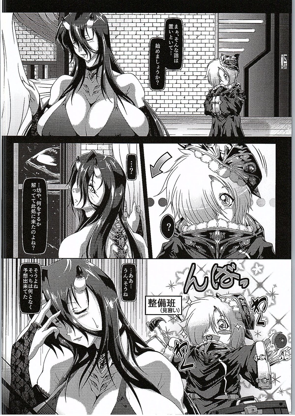 (C88) [たぬき庵 (零狸)] Deep Sea's Next Mission (艦隊これくしょん -艦これ-)