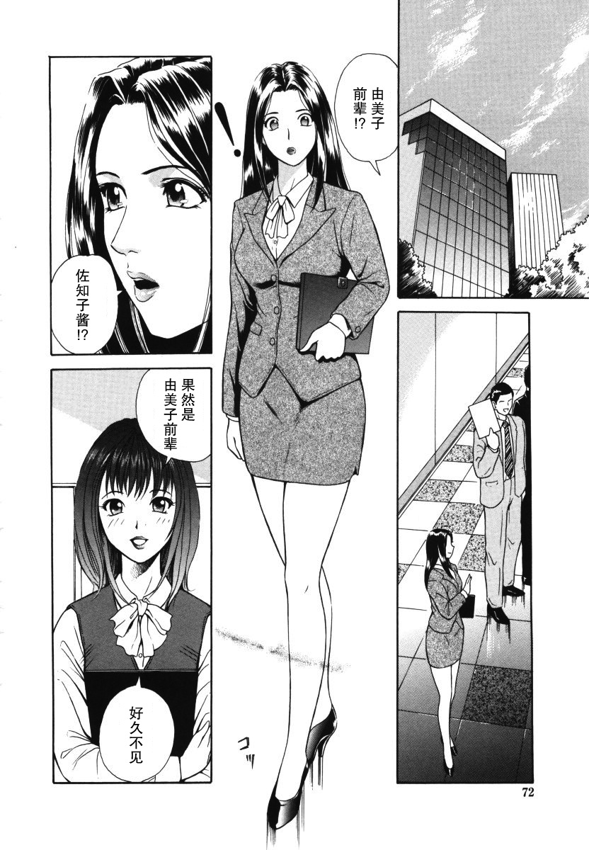 [ゆうきともか] 蜜愛 (艶の情景) [中国翻訳]