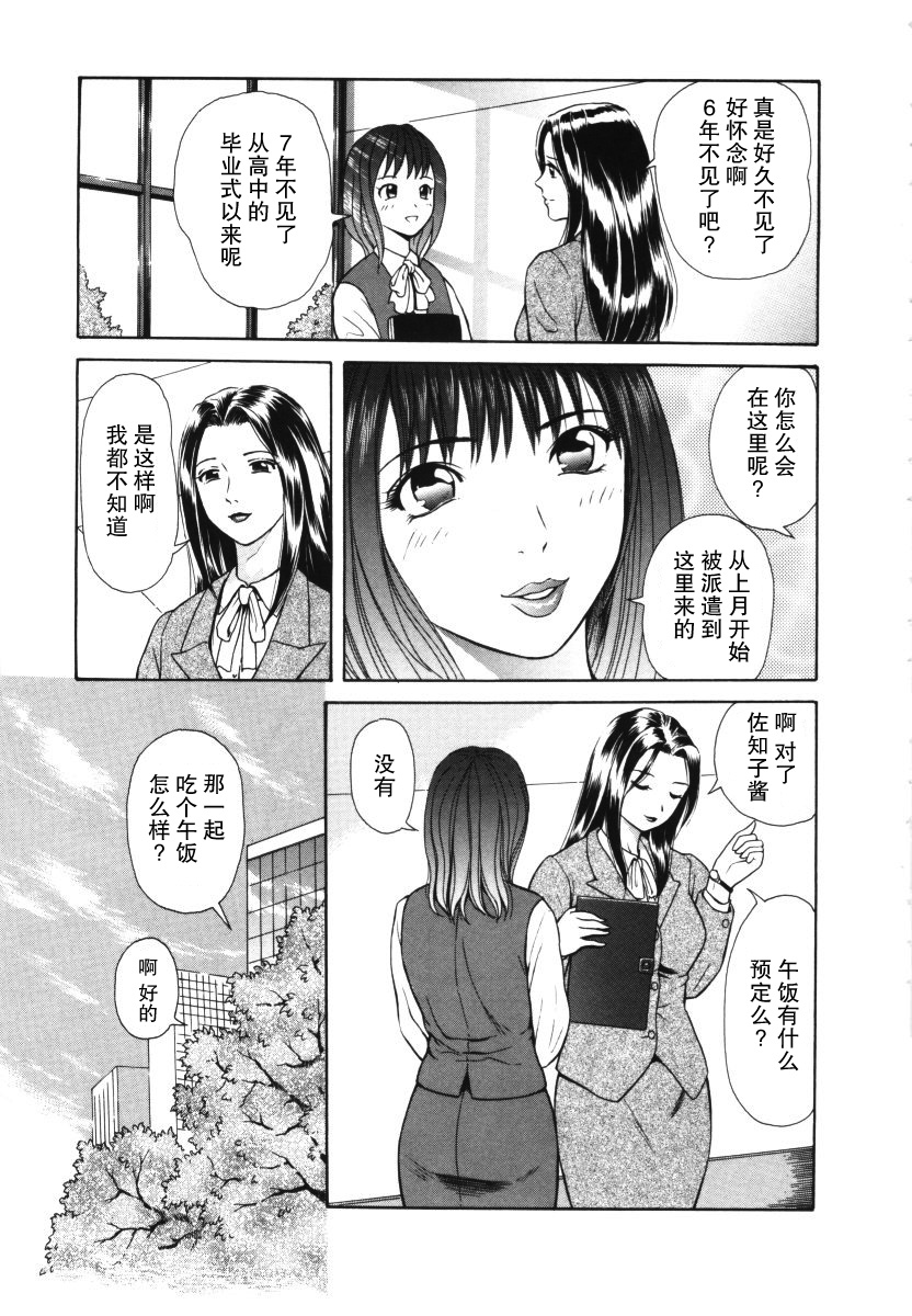 [ゆうきともか] 蜜愛 (艶の情景) [中国翻訳]