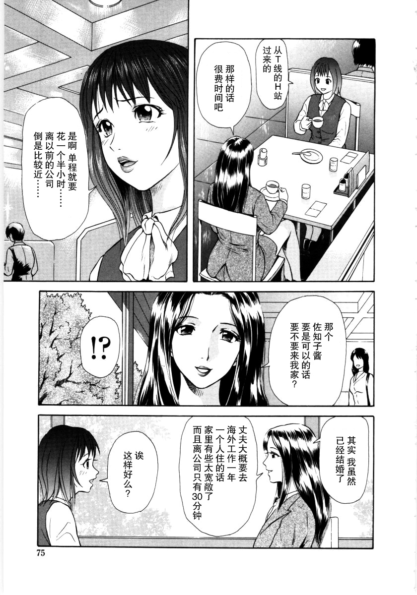 [ゆうきともか] 蜜愛 (艶の情景) [中国翻訳]