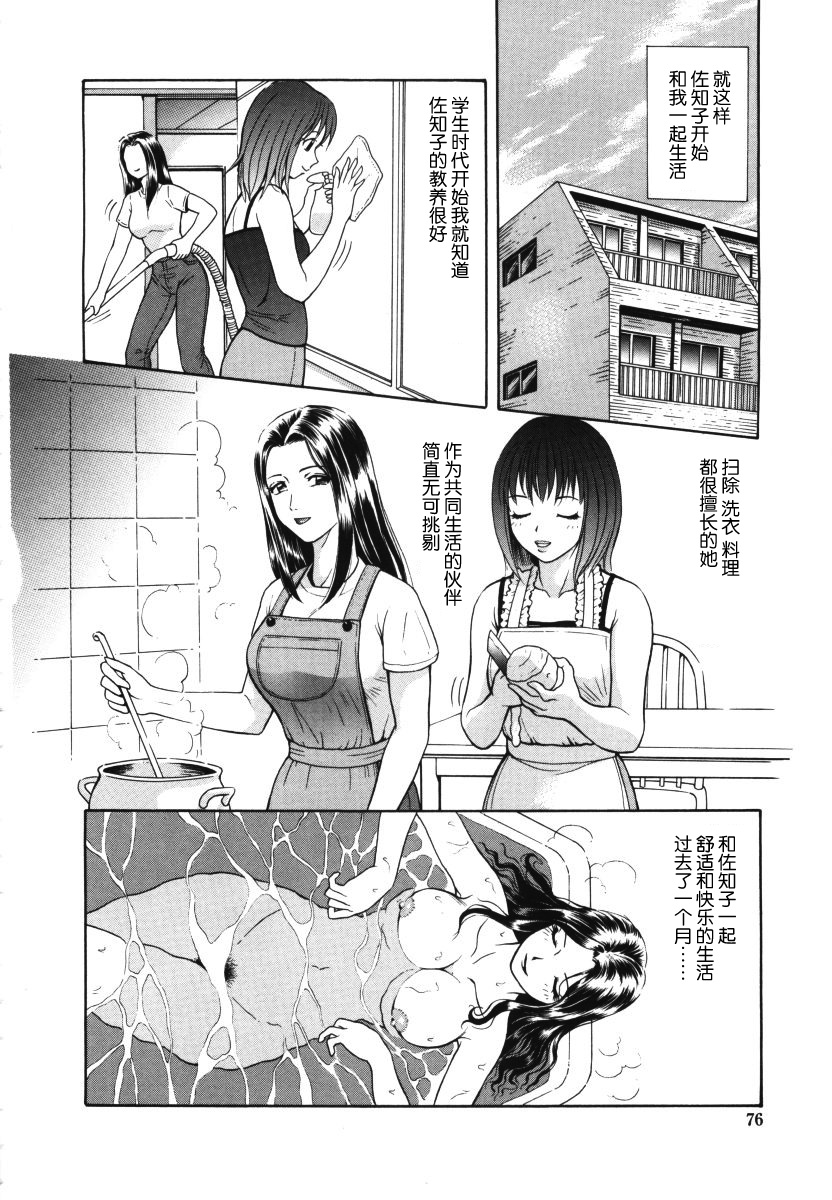 [ゆうきともか] 蜜愛 (艶の情景) [中国翻訳]
