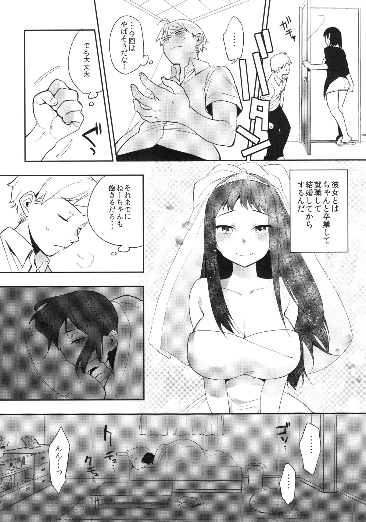 (C88) [PKグリッスル (井雲くす)] SEX INTERSECT